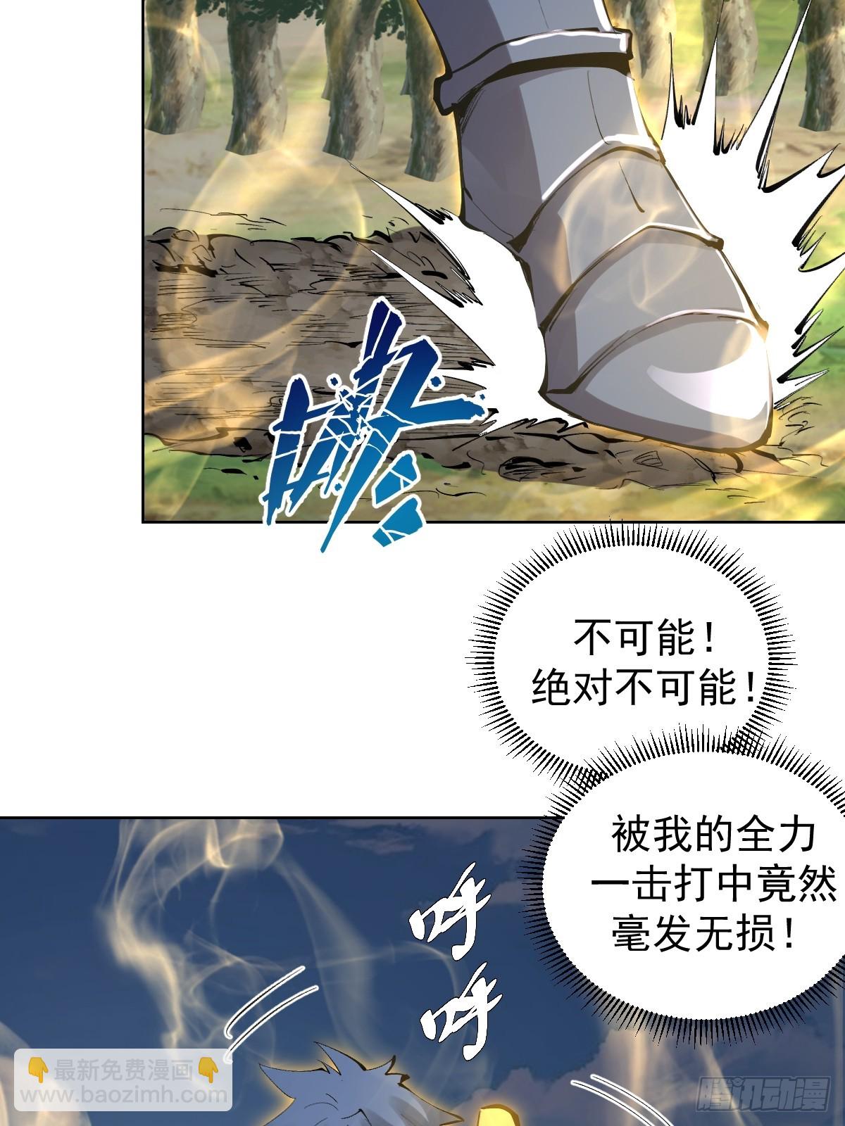 妹子、魔法與修仙者 - 第22話：絕望的S級(1/2) - 4