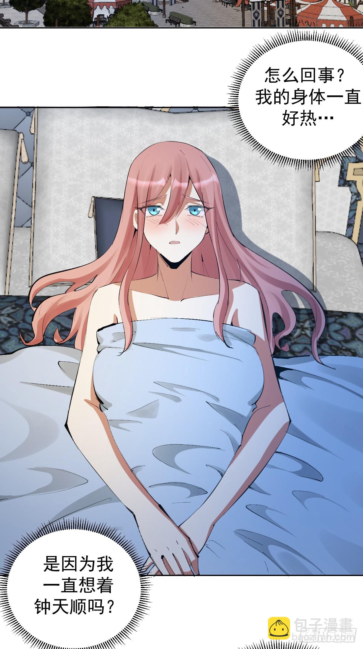 妹子、魔法與修仙者 - 第22話：絕望的S級(1/2) - 8