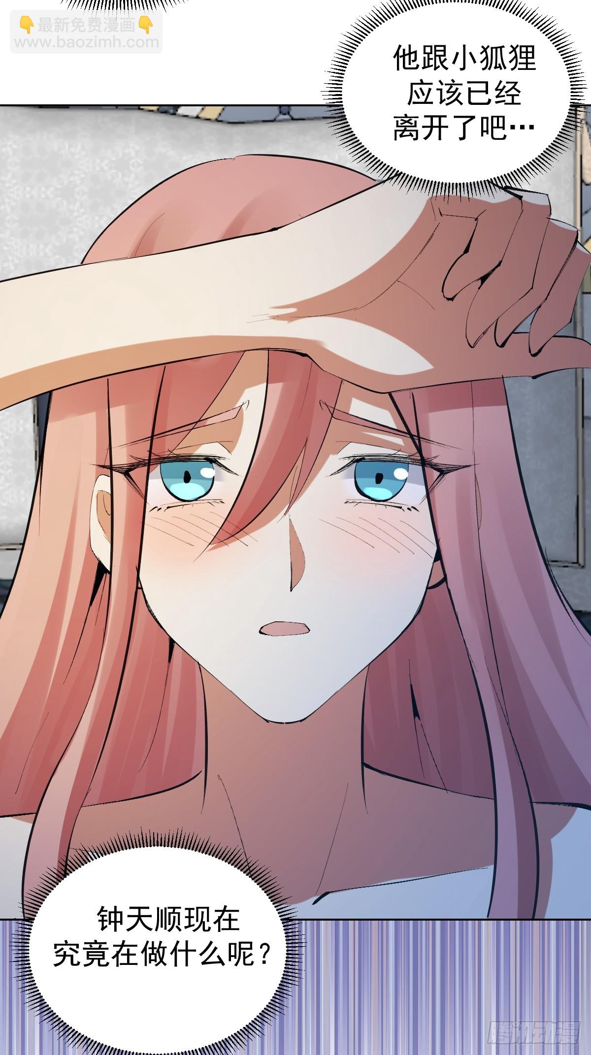 妹子、魔法與修仙者 - 第22話：絕望的S級(1/2) - 1