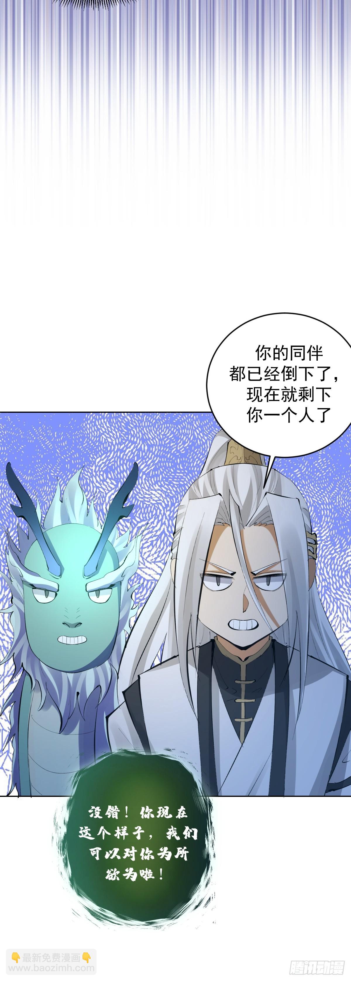 妹子、魔法與修仙者 - 第22話：絕望的S級(1/2) - 2