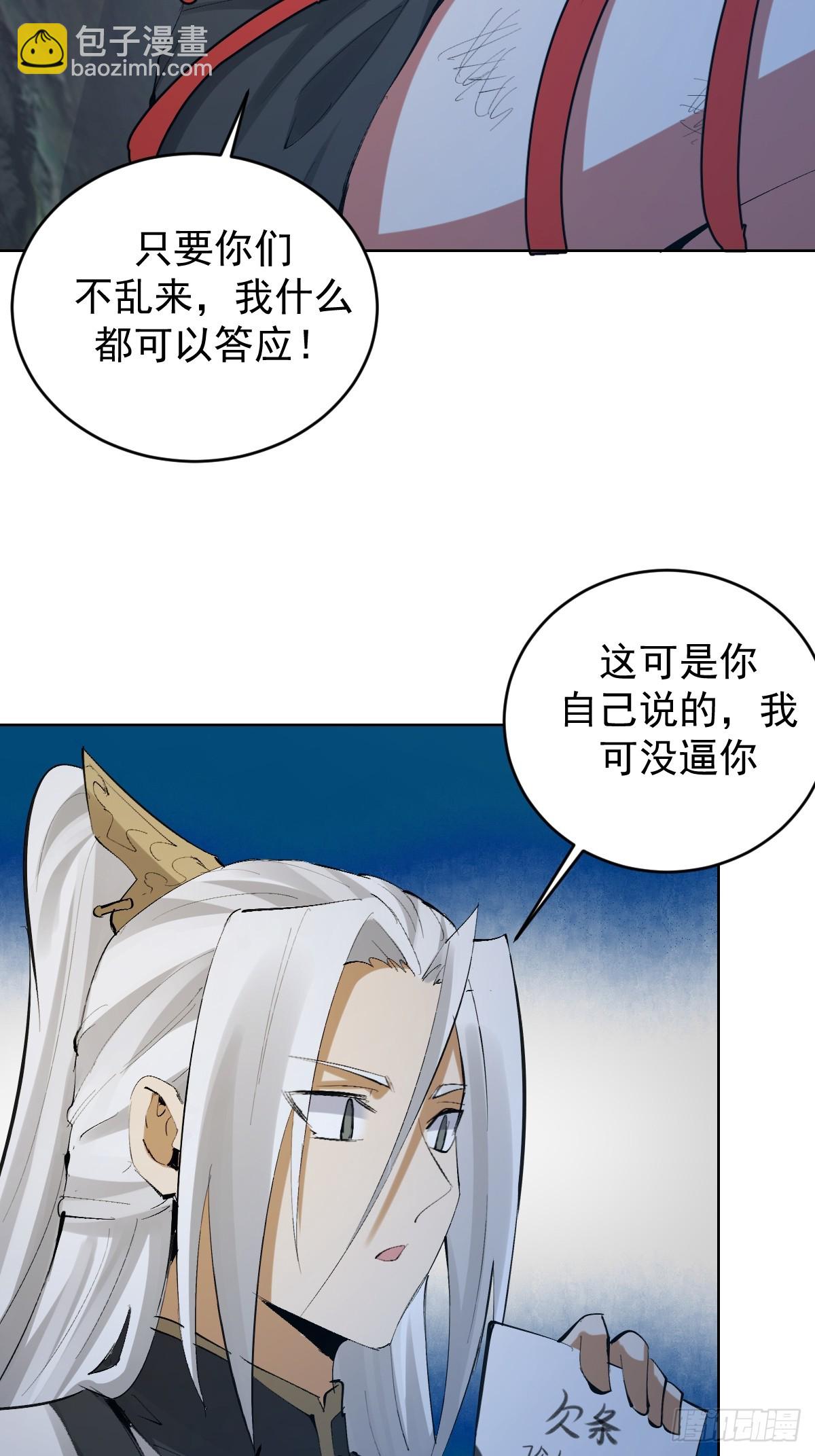 妹子、魔法與修仙者 - 第22話：絕望的S級(1/2) - 4