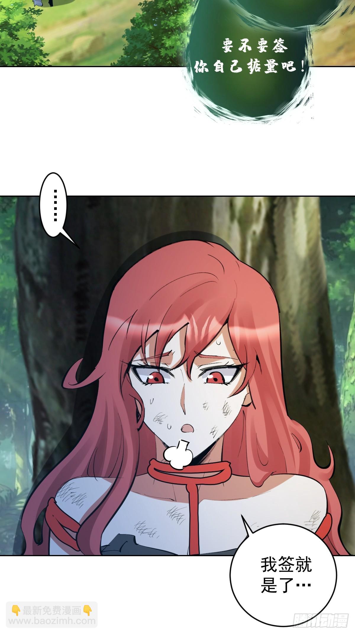 妹子、魔法與修仙者 - 第22話：絕望的S級(1/2) - 6