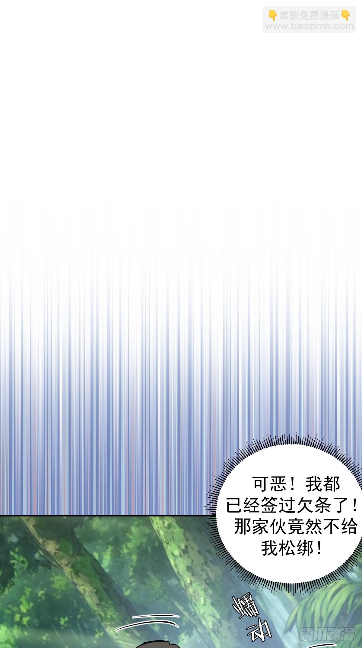 妹子、魔法與修仙者 - 第22話：絕望的S級(1/2) - 7