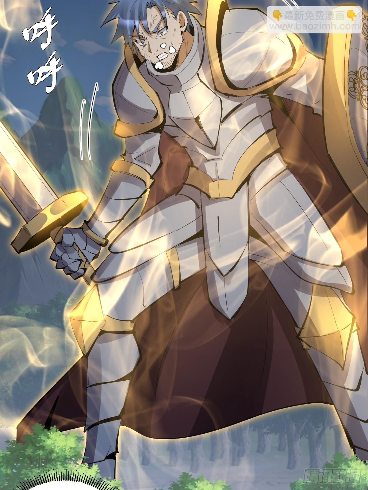 妹子、魔法與修仙者 - 第22話：絕望的S級(1/2) - 5