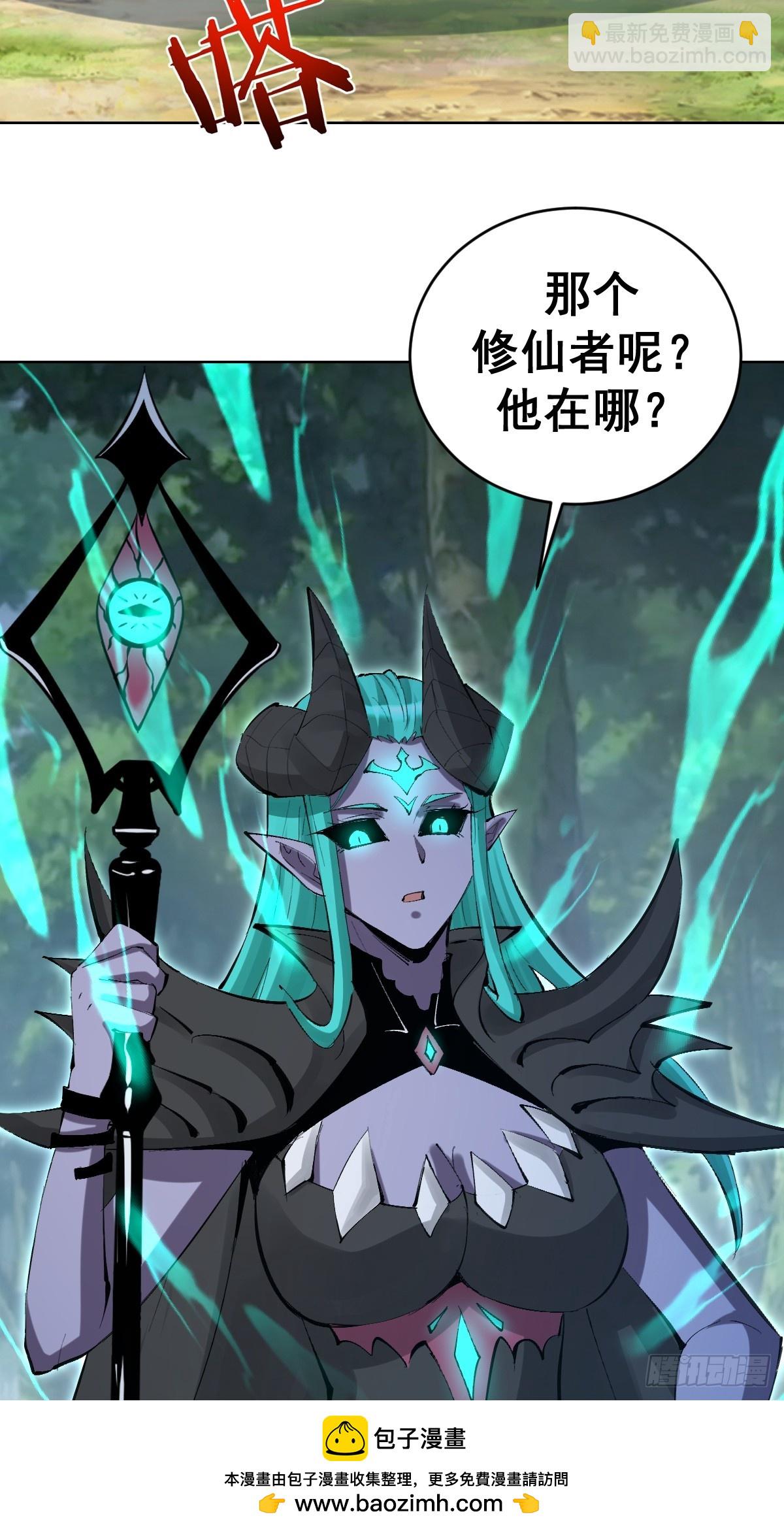 妹子、魔法與修仙者 - 第22話：絕望的S級(1/2) - 2