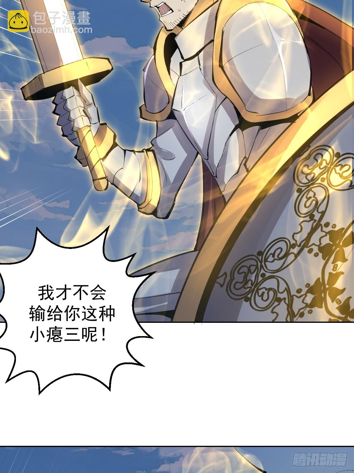 妹子、魔法與修仙者 - 第22話：絕望的S級(1/2) - 7