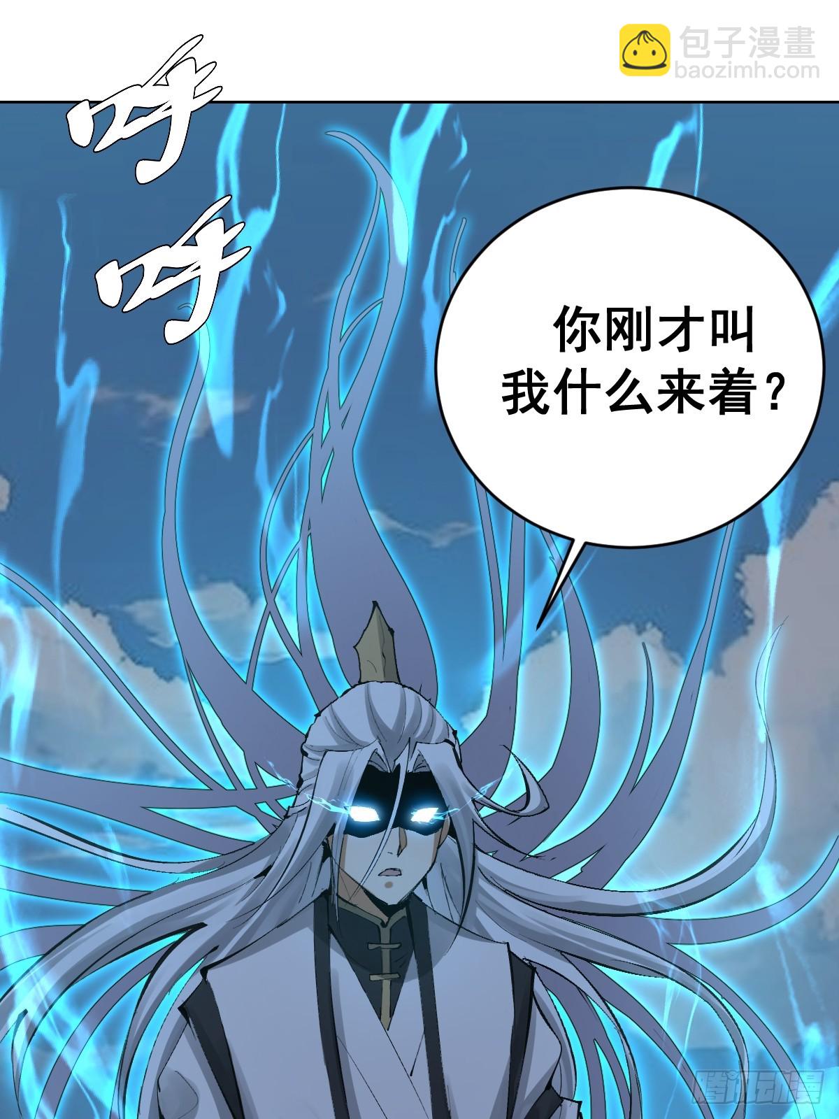 妹子、魔法與修仙者 - 第22話：絕望的S級(1/2) - 1