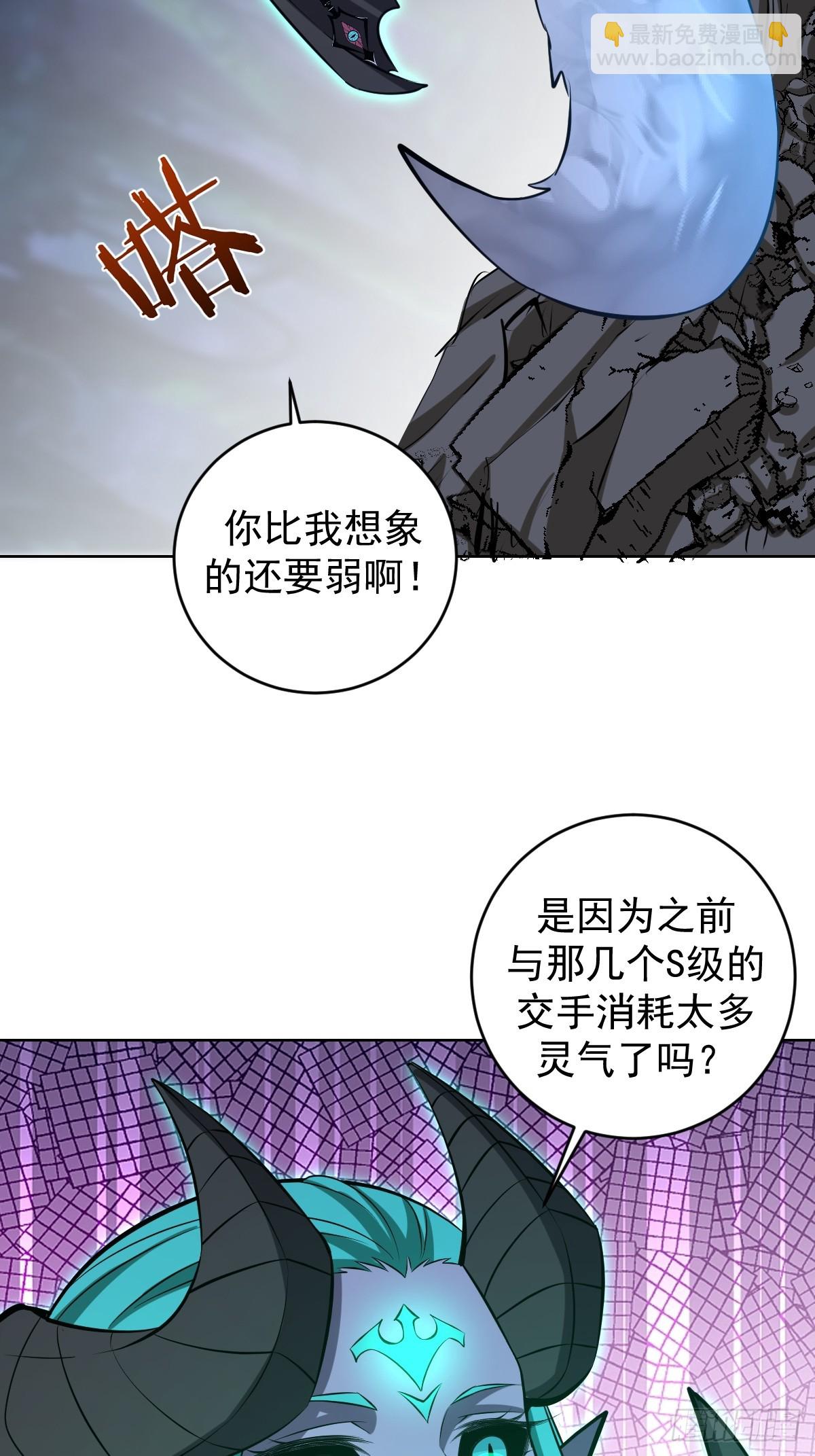 妹子、魔法與修仙者 - 第24話：黑曜石姬(1/2) - 2