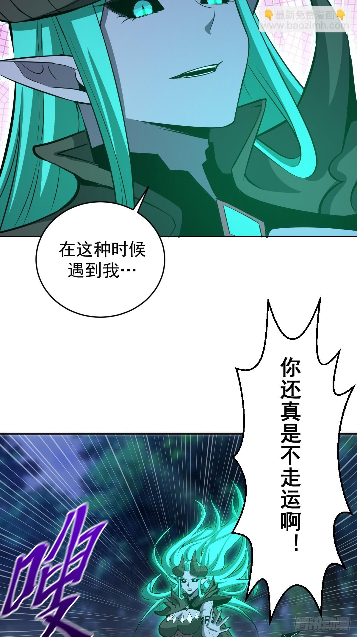 妹子、魔法與修仙者 - 第24話：黑曜石姬(1/2) - 3