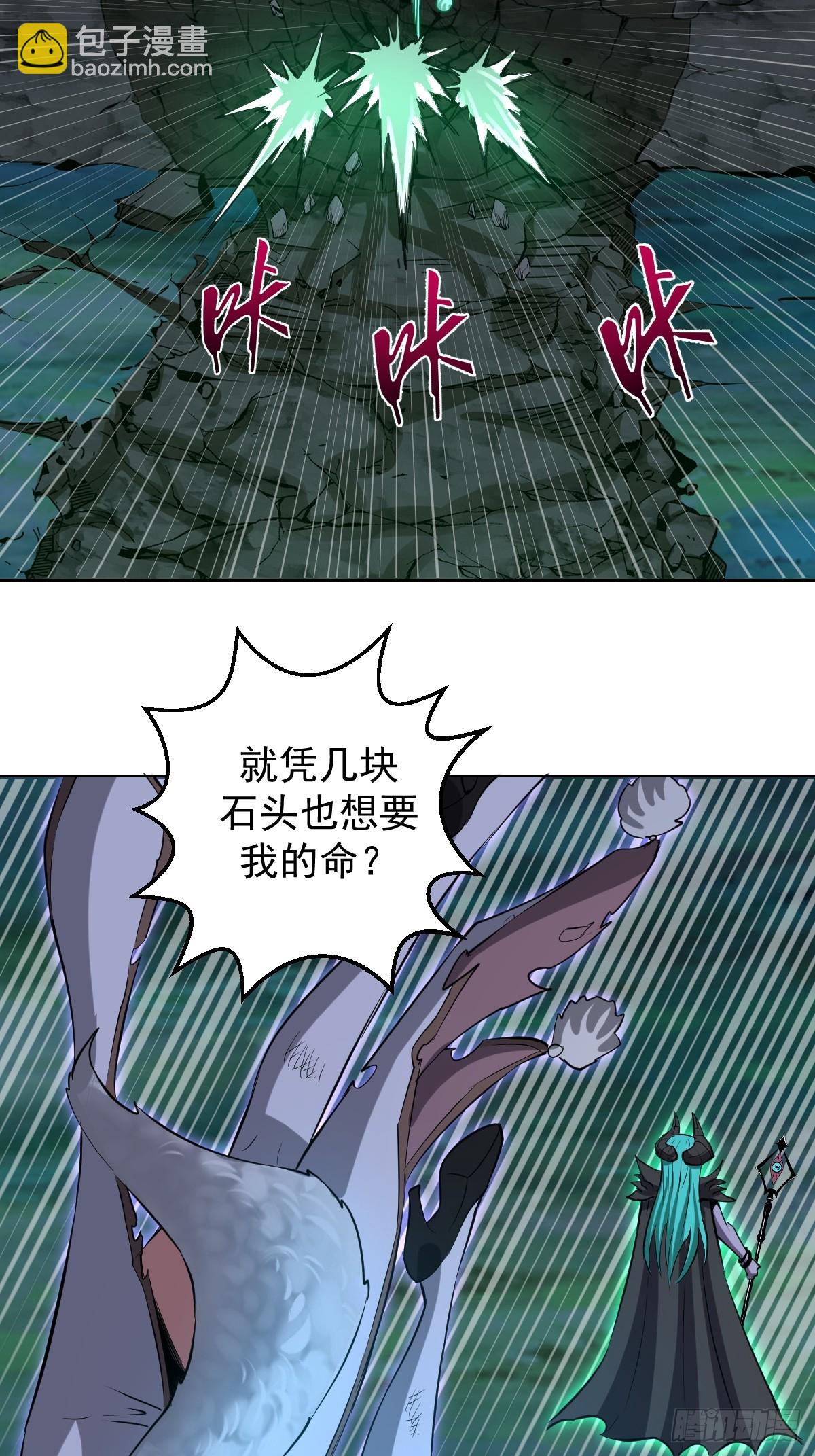 妹子、魔法與修仙者 - 第24話：黑曜石姬(1/2) - 5