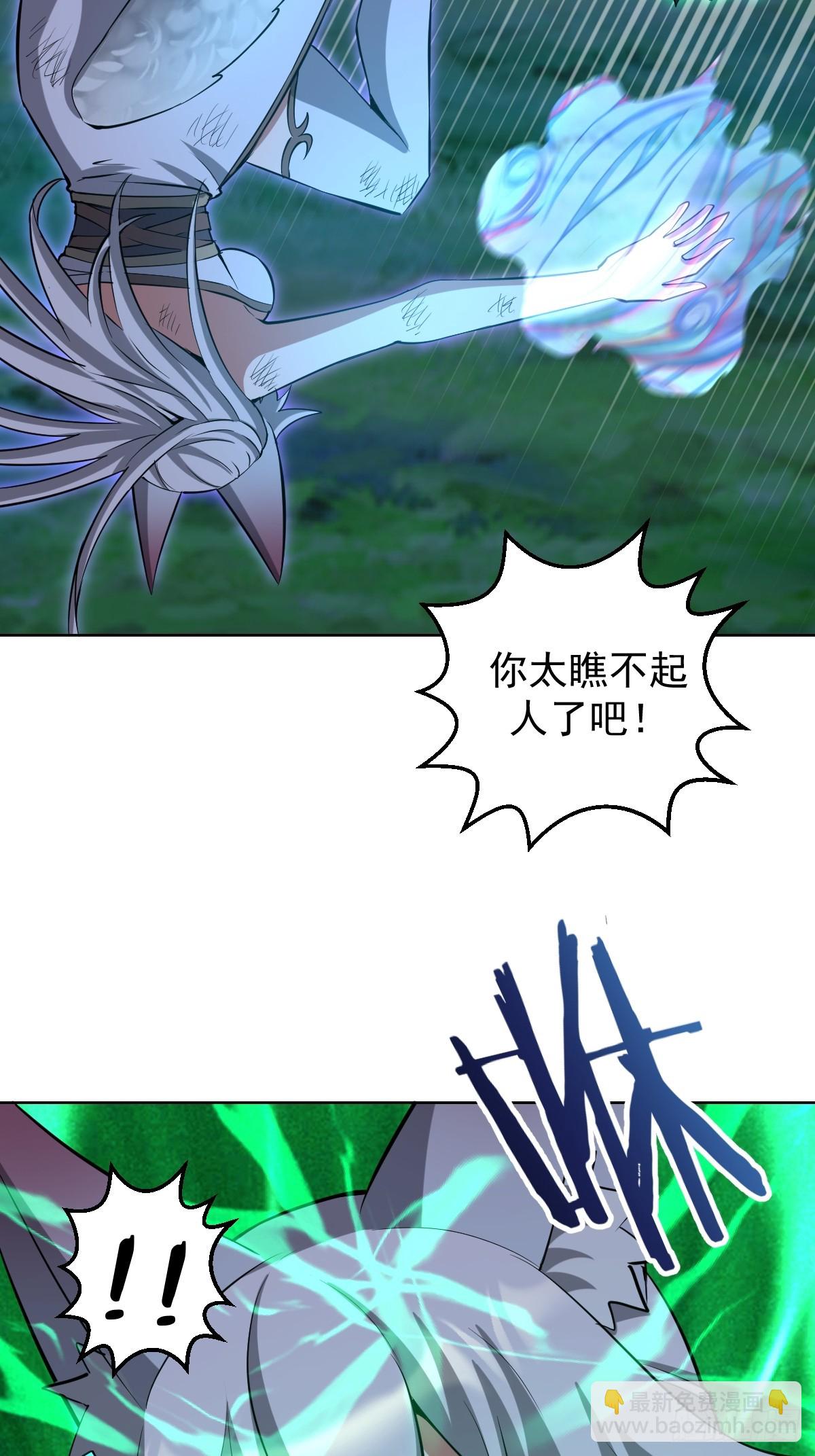 妹子、魔法與修仙者 - 第24話：黑曜石姬(1/2) - 6