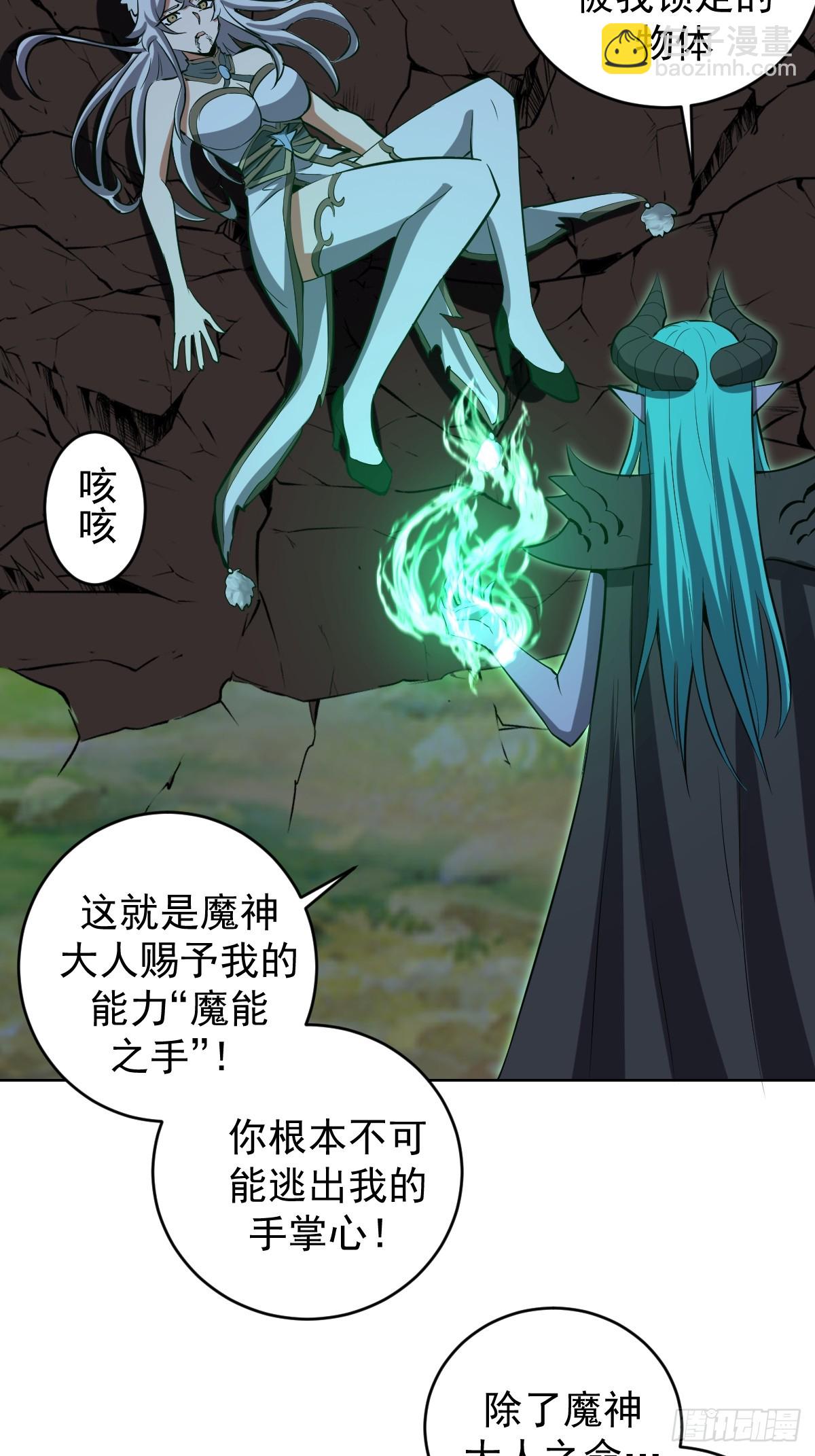 妹子、魔法與修仙者 - 第24話：黑曜石姬(1/2) - 2