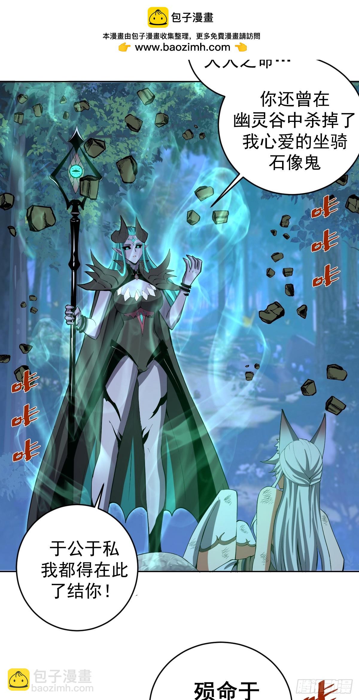 妹子、魔法與修仙者 - 第24話：黑曜石姬(1/2) - 3