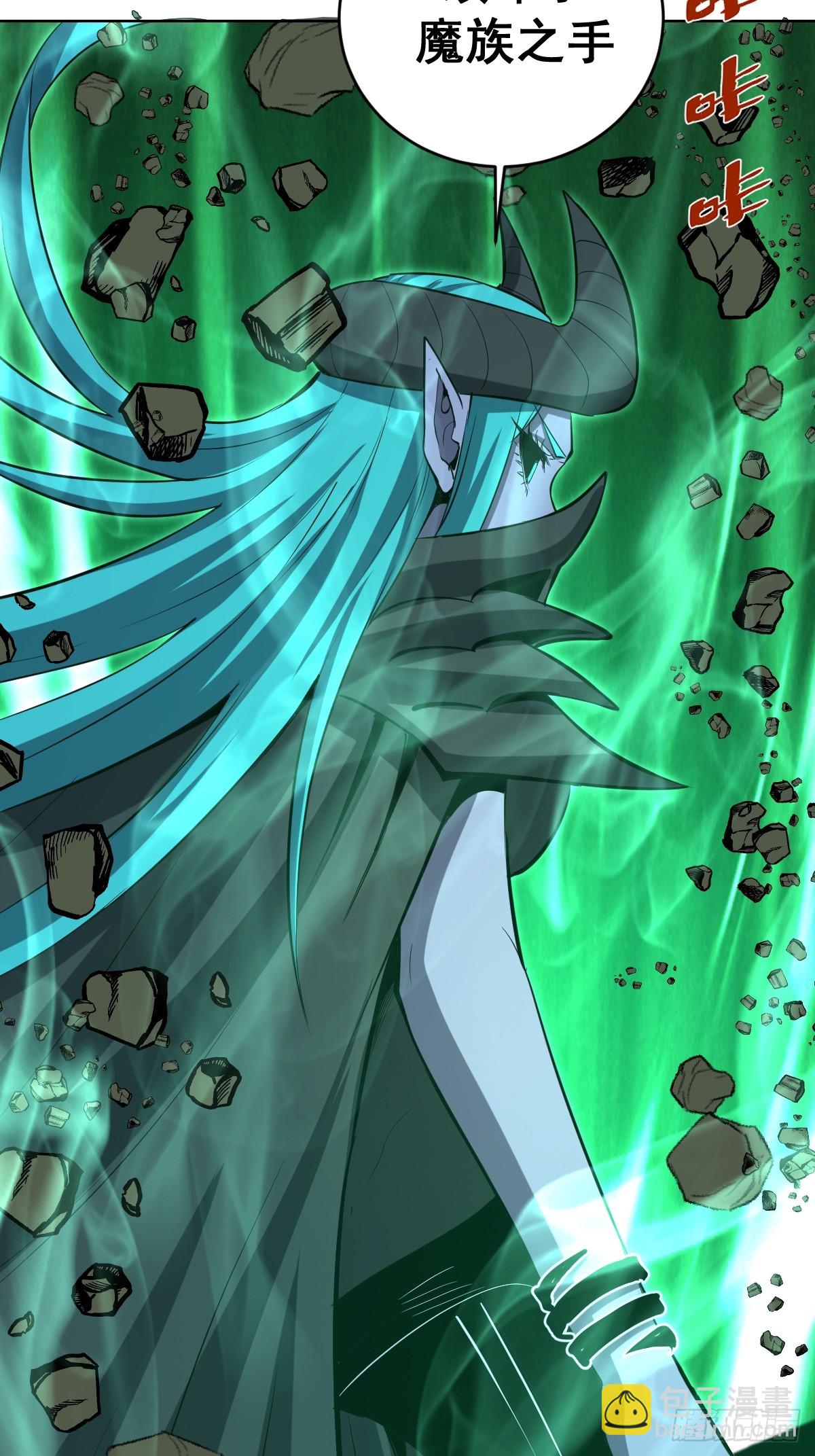 妹子、魔法與修仙者 - 第24話：黑曜石姬(1/2) - 4