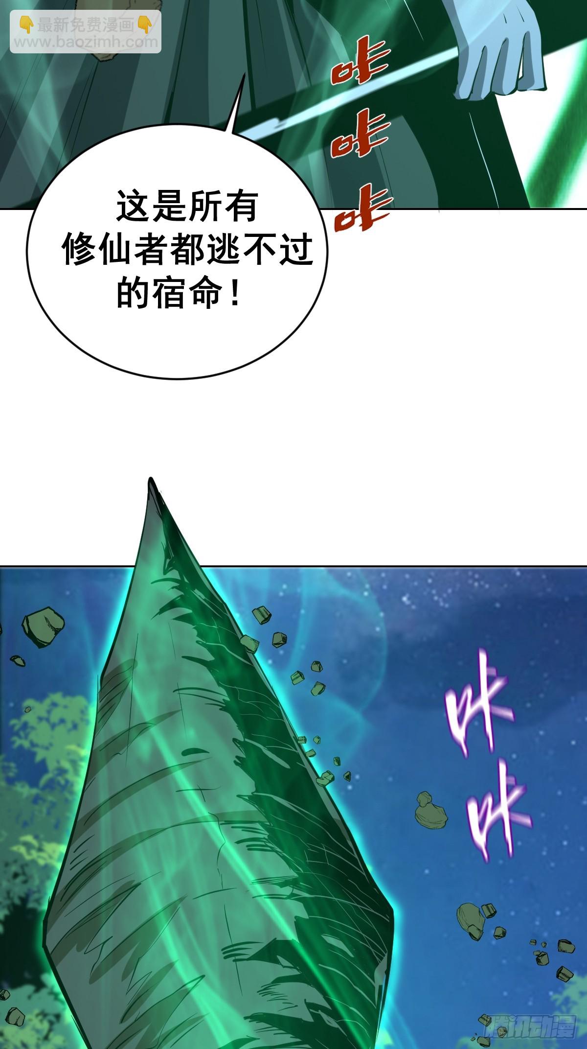 妹子、魔法與修仙者 - 第24話：黑曜石姬(1/2) - 5