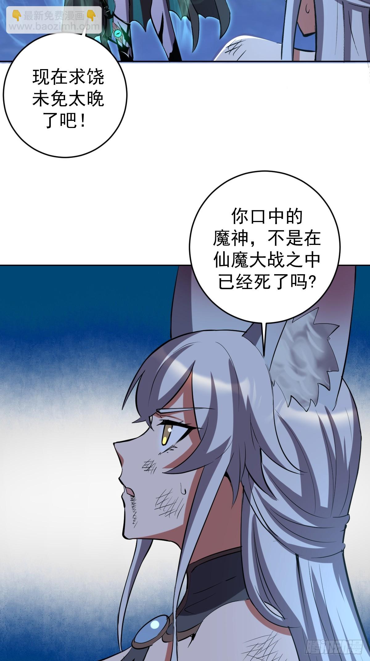 妹子、魔法與修仙者 - 第24話：黑曜石姬(1/2) - 7