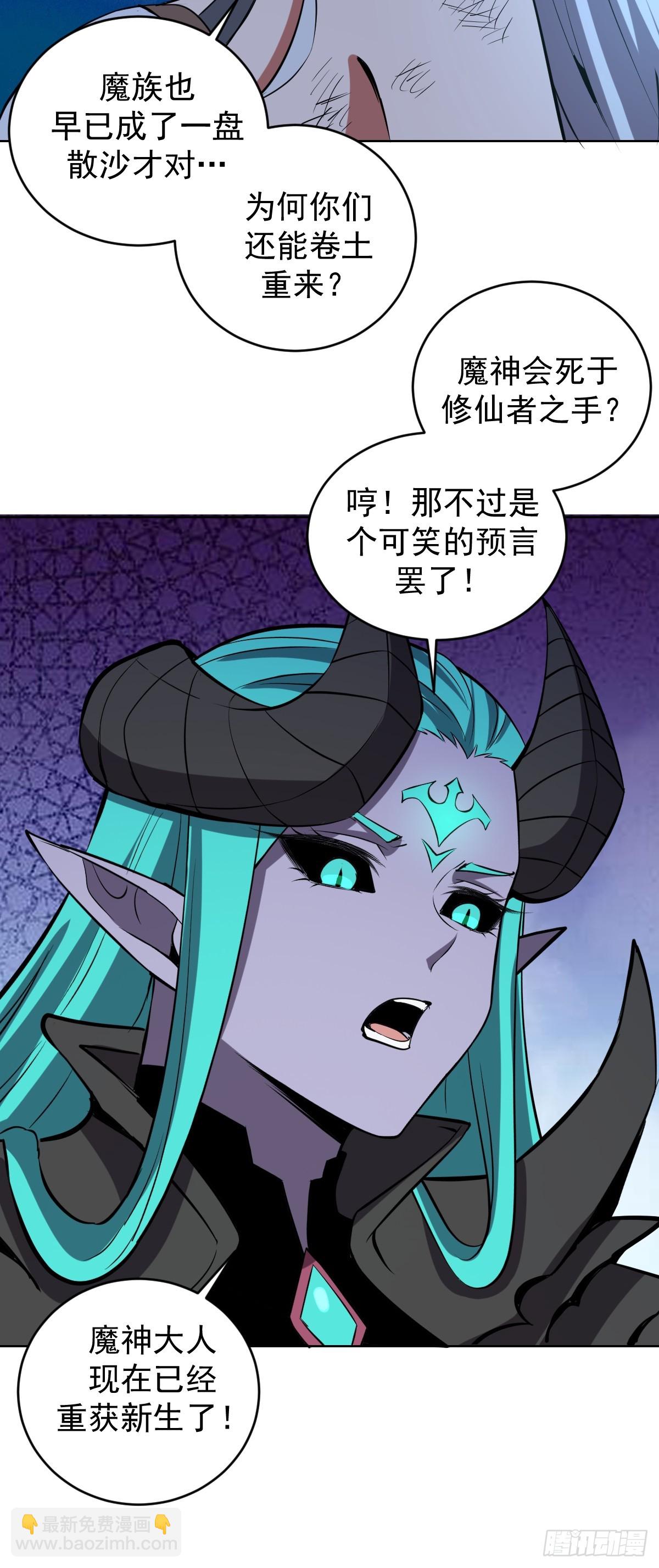 妹子、魔法與修仙者 - 第24話：黑曜石姬(1/2) - 8