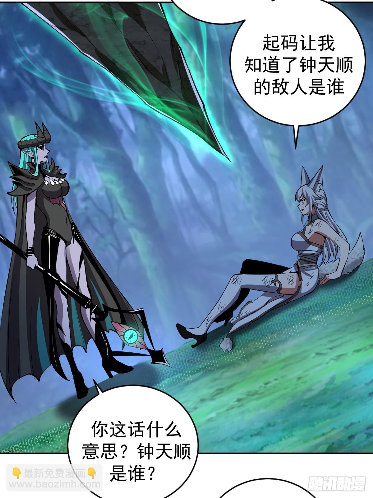 妹子、魔法與修仙者 - 第24話：黑曜石姬(1/2) - 3