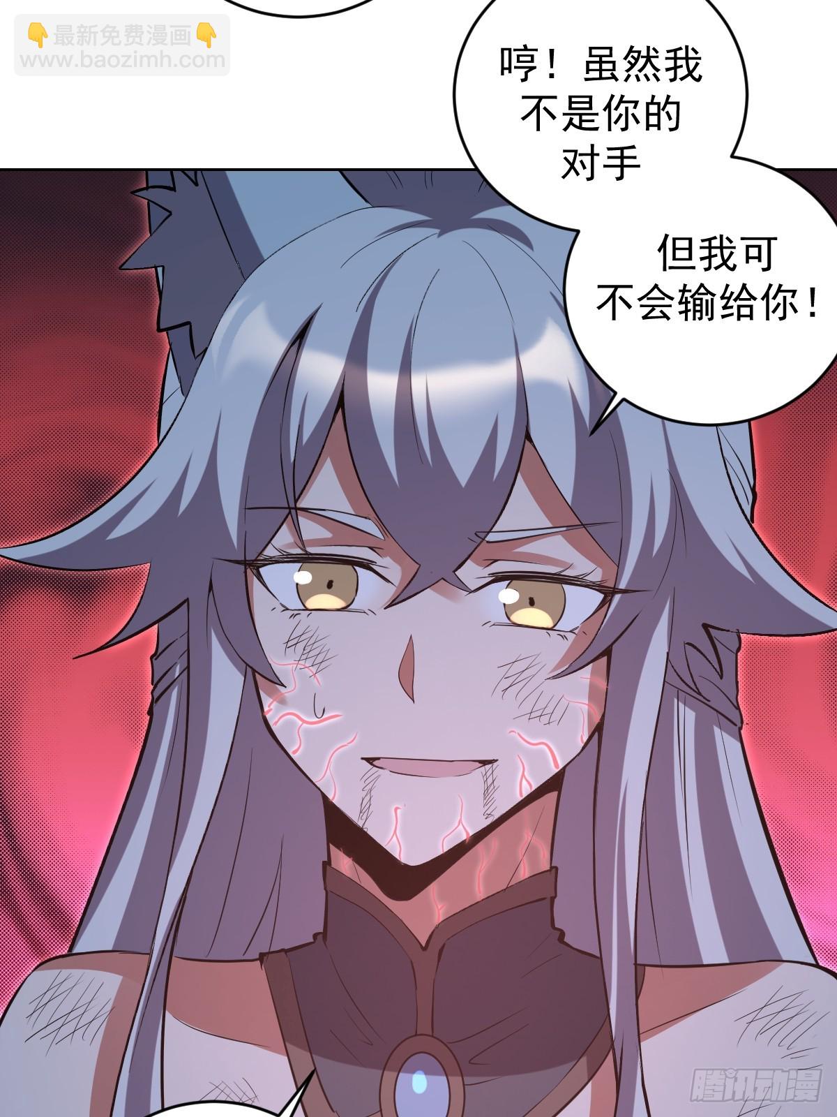 妹子、魔法與修仙者 - 第24話：黑曜石姬(1/2) - 4