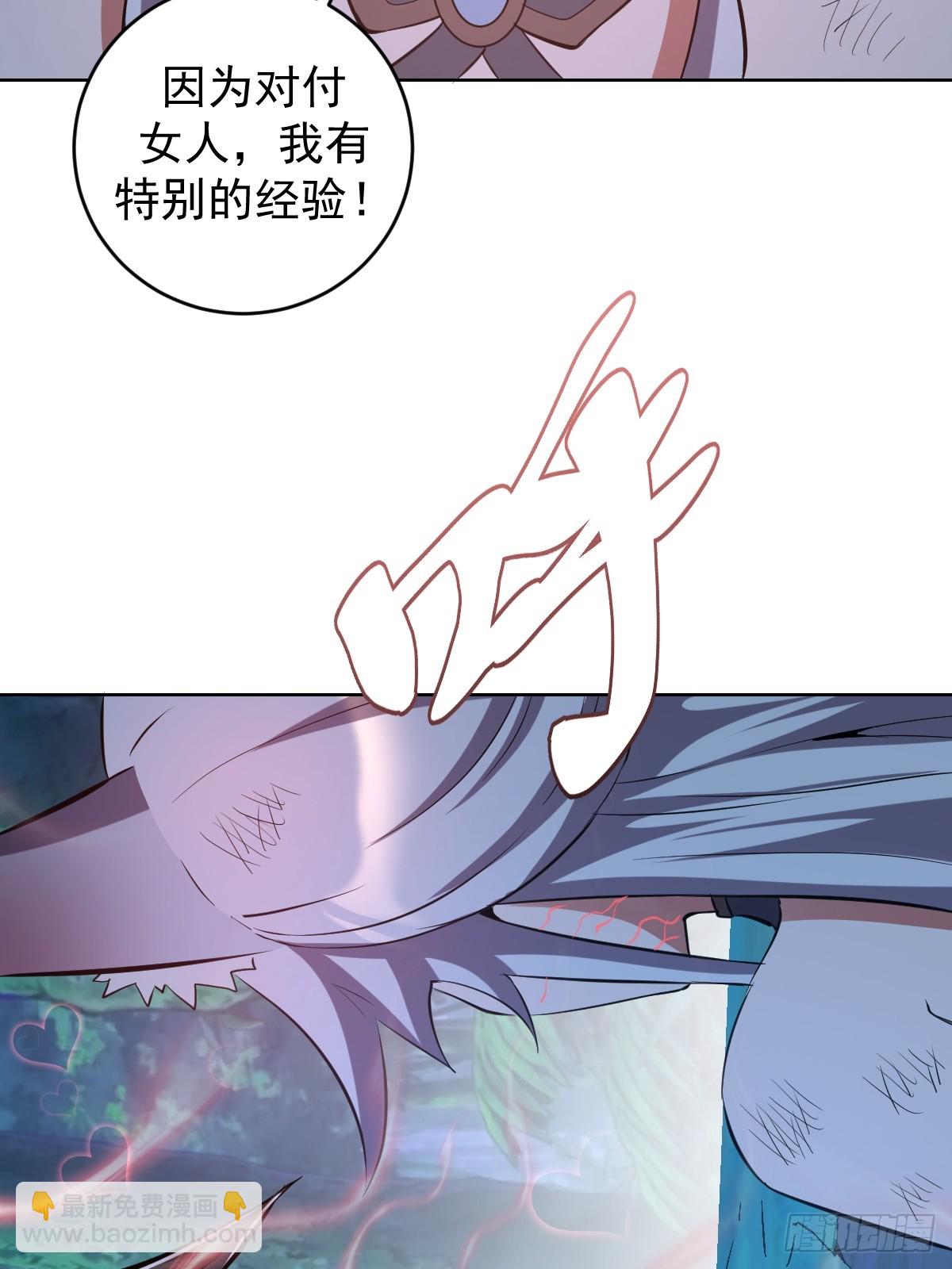 妹子、魔法與修仙者 - 第24話：黑曜石姬(1/2) - 5