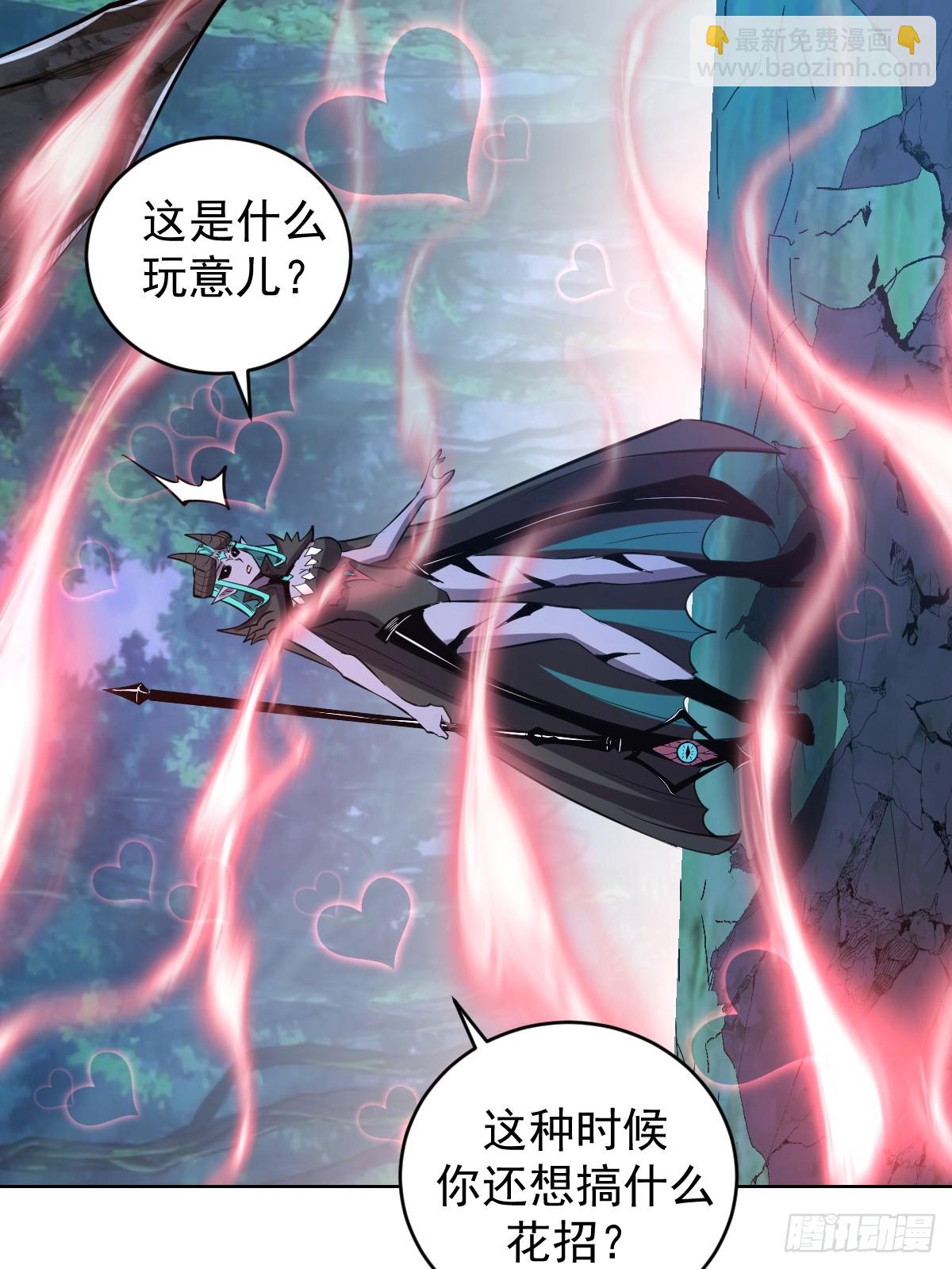 妹子、魔法與修仙者 - 第24話：黑曜石姬(1/2) - 6