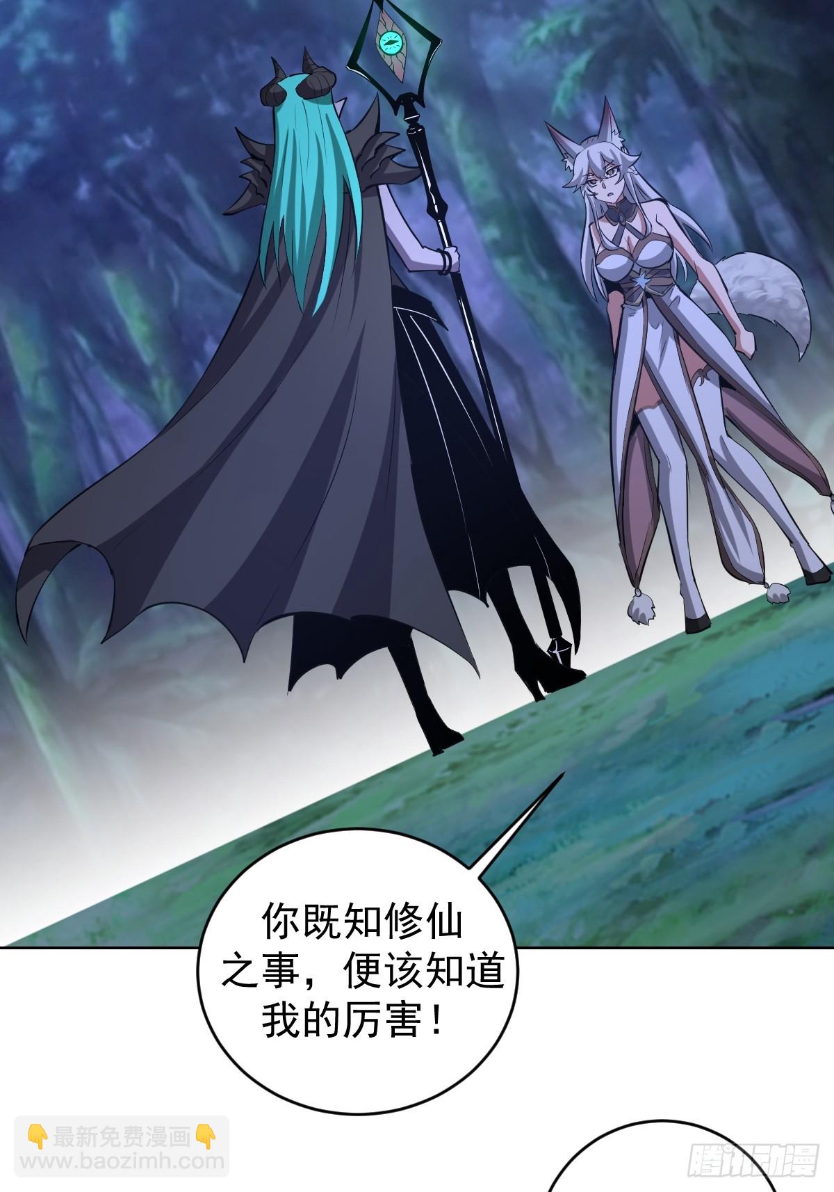 妹子、魔法與修仙者 - 第24話：黑曜石姬(1/2) - 4