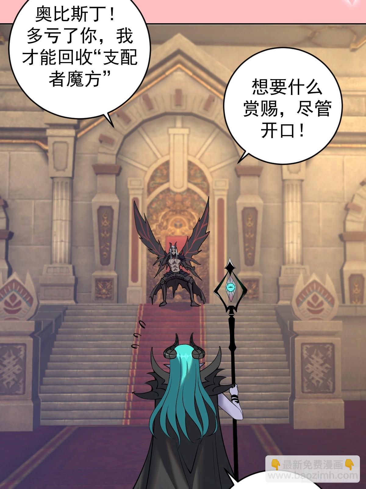 妹子、魔法與修仙者 - 第24話：黑曜石姬(1/2) - 2