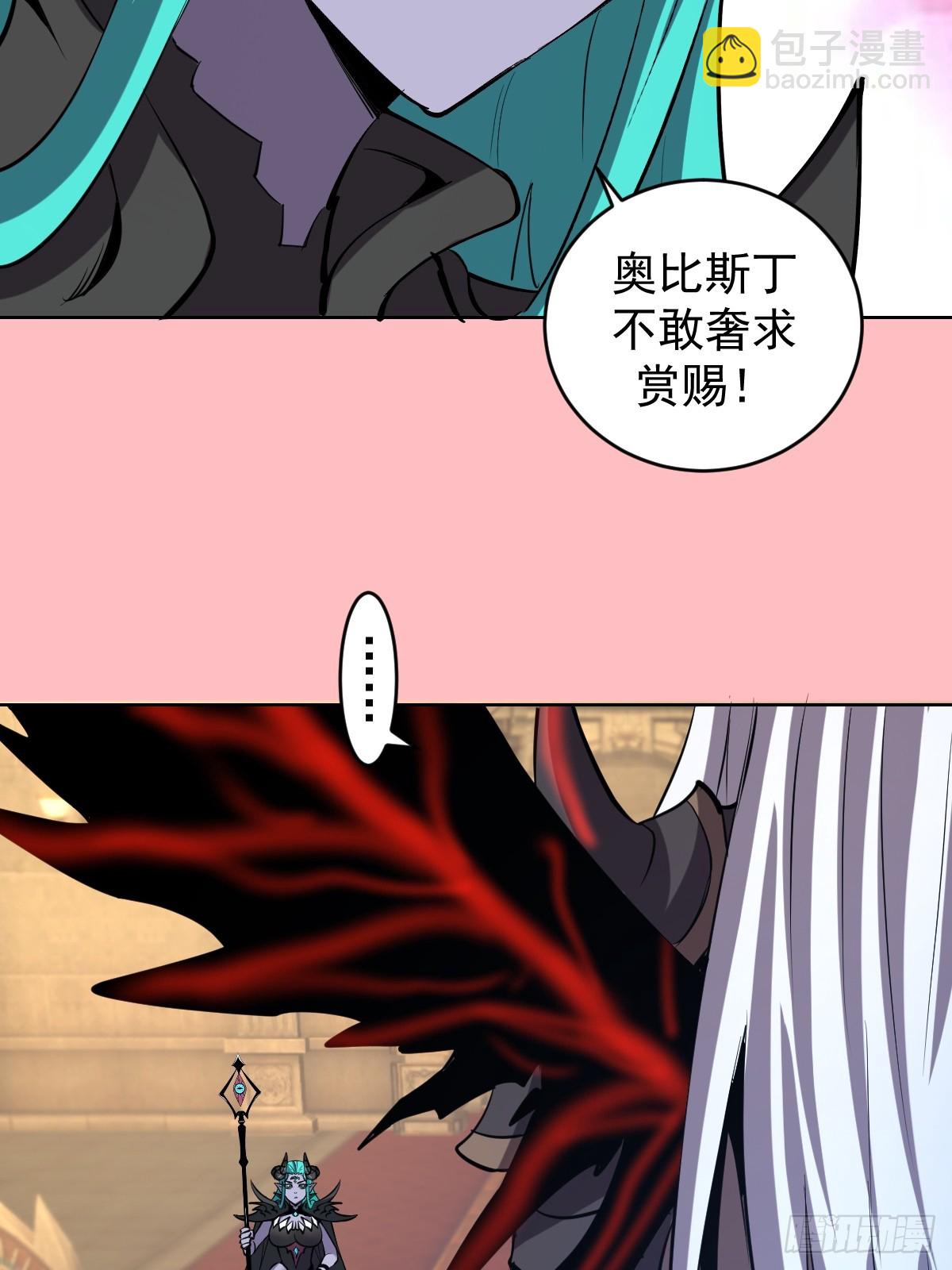 妹子、魔法與修仙者 - 第24話：黑曜石姬(1/2) - 4