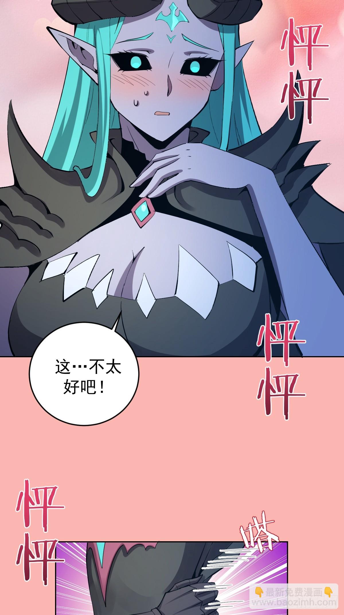 妹子、魔法與修仙者 - 第24話：黑曜石姬(1/2) - 8