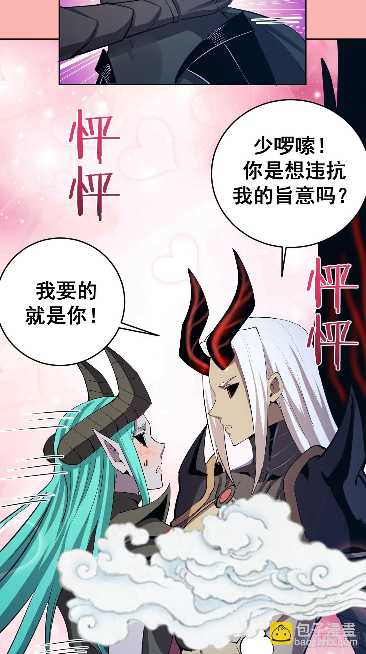 妹子、魔法與修仙者 - 第24話：黑曜石姬(1/2) - 1