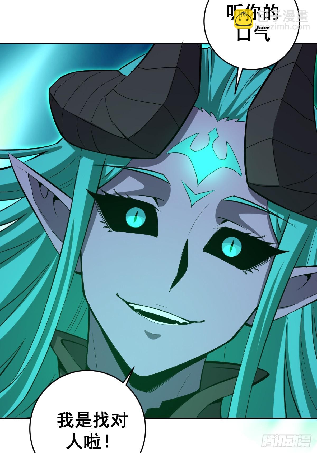 妹子、魔法與修仙者 - 第24話：黑曜石姬(1/2) - 5