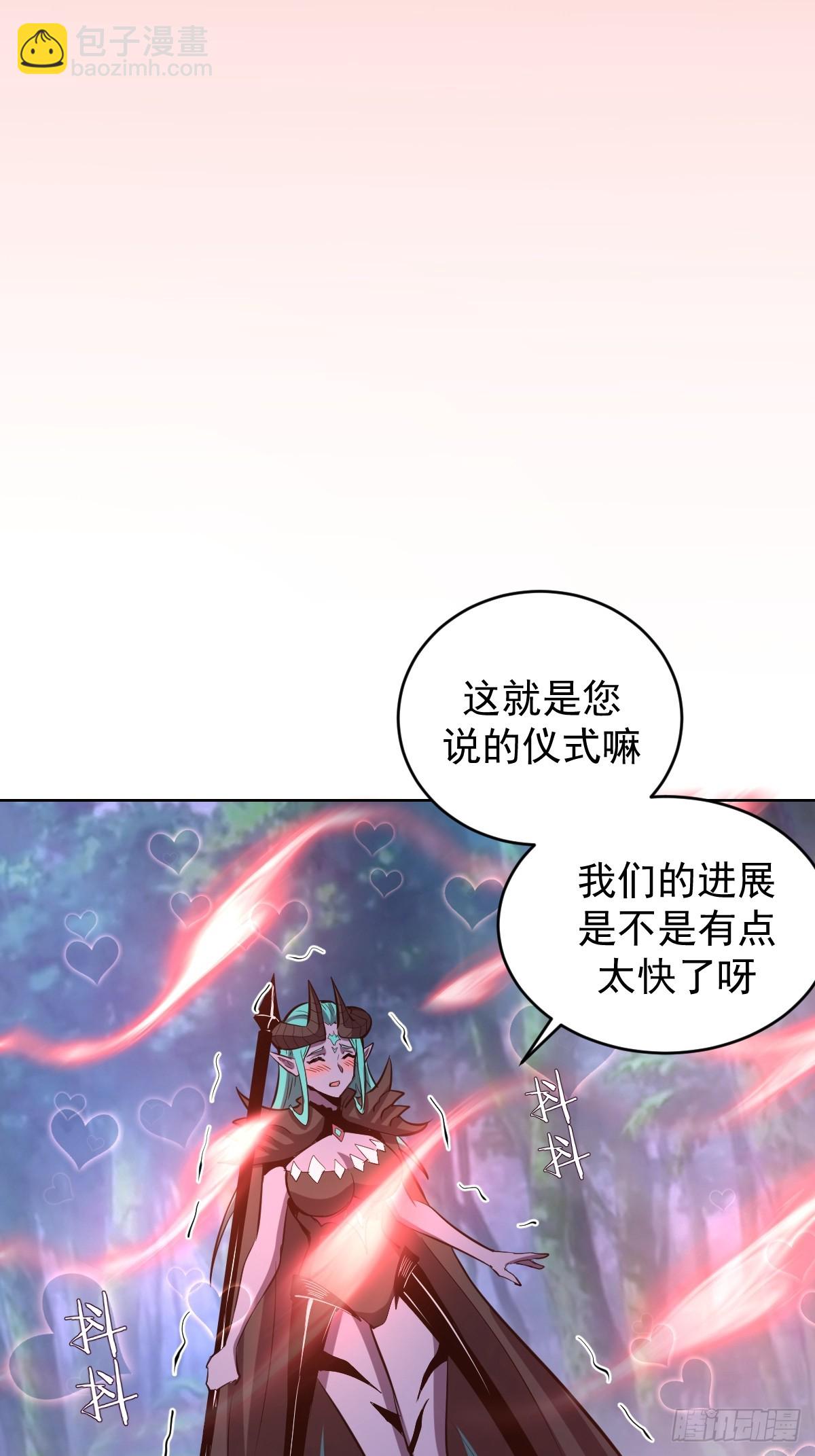 妹子、魔法與修仙者 - 第24話：黑曜石姬(2/2) - 1