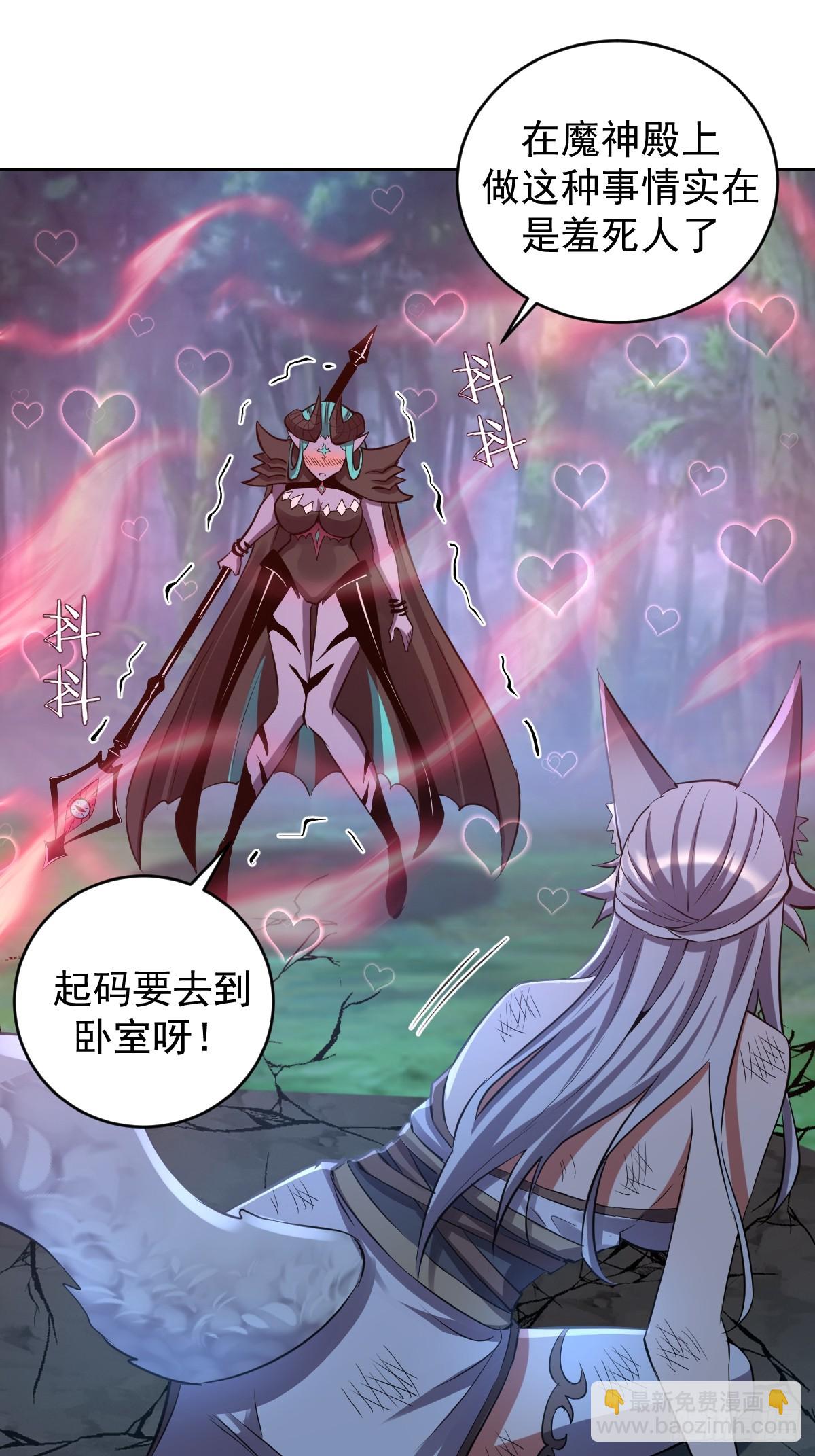 妹子、魔法與修仙者 - 第24話：黑曜石姬(2/2) - 3