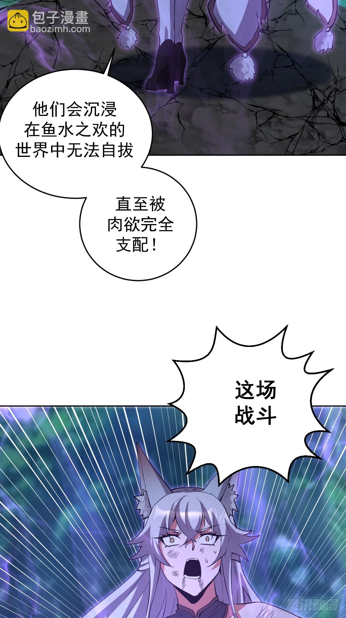 妹子、魔法與修仙者 - 第24話：黑曜石姬(2/2) - 2