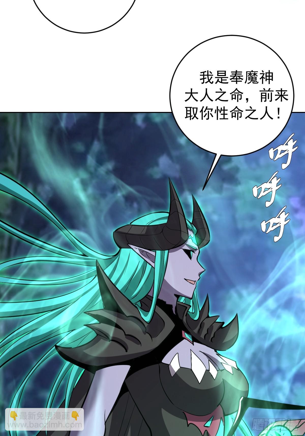 妹子、魔法與修仙者 - 第24話：黑曜石姬(1/2) - 6