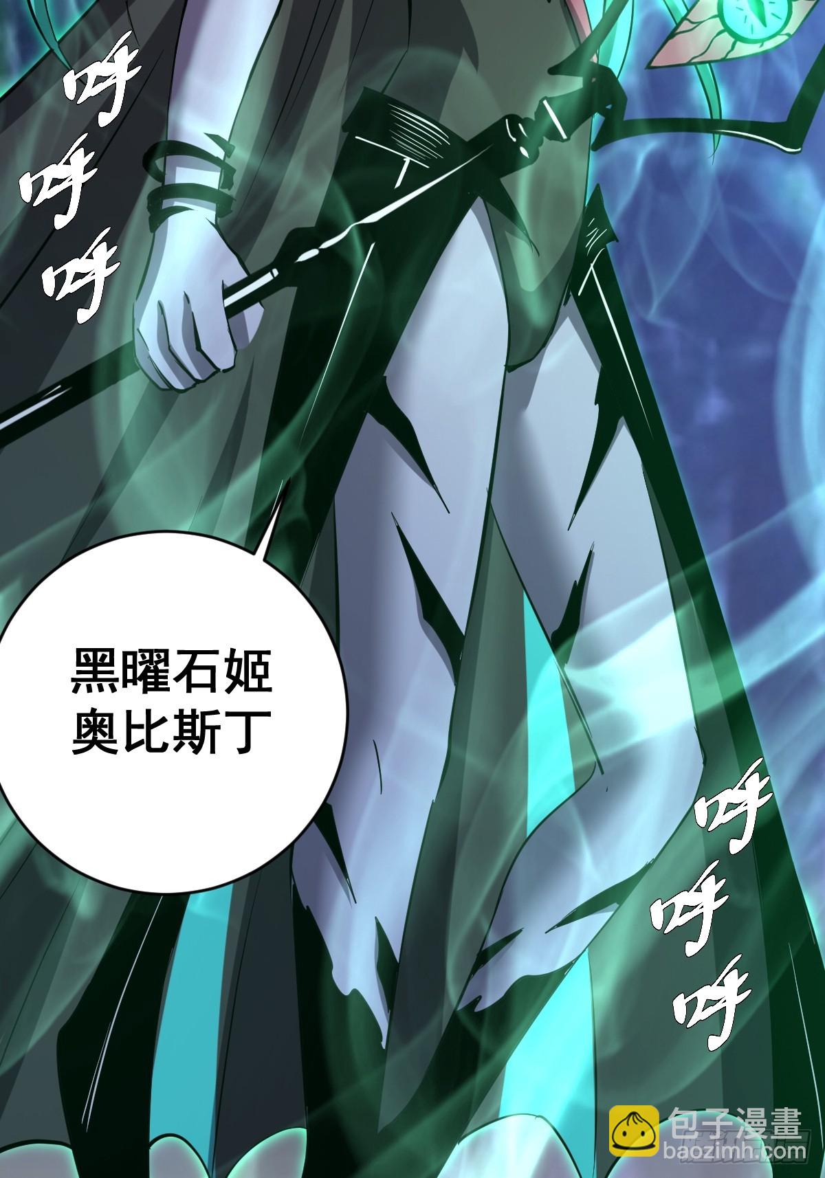 妹子、魔法與修仙者 - 第24話：黑曜石姬(1/2) - 7