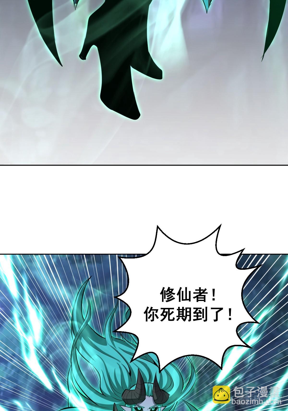 妹子、魔法與修仙者 - 第24話：黑曜石姬(1/2) - 8