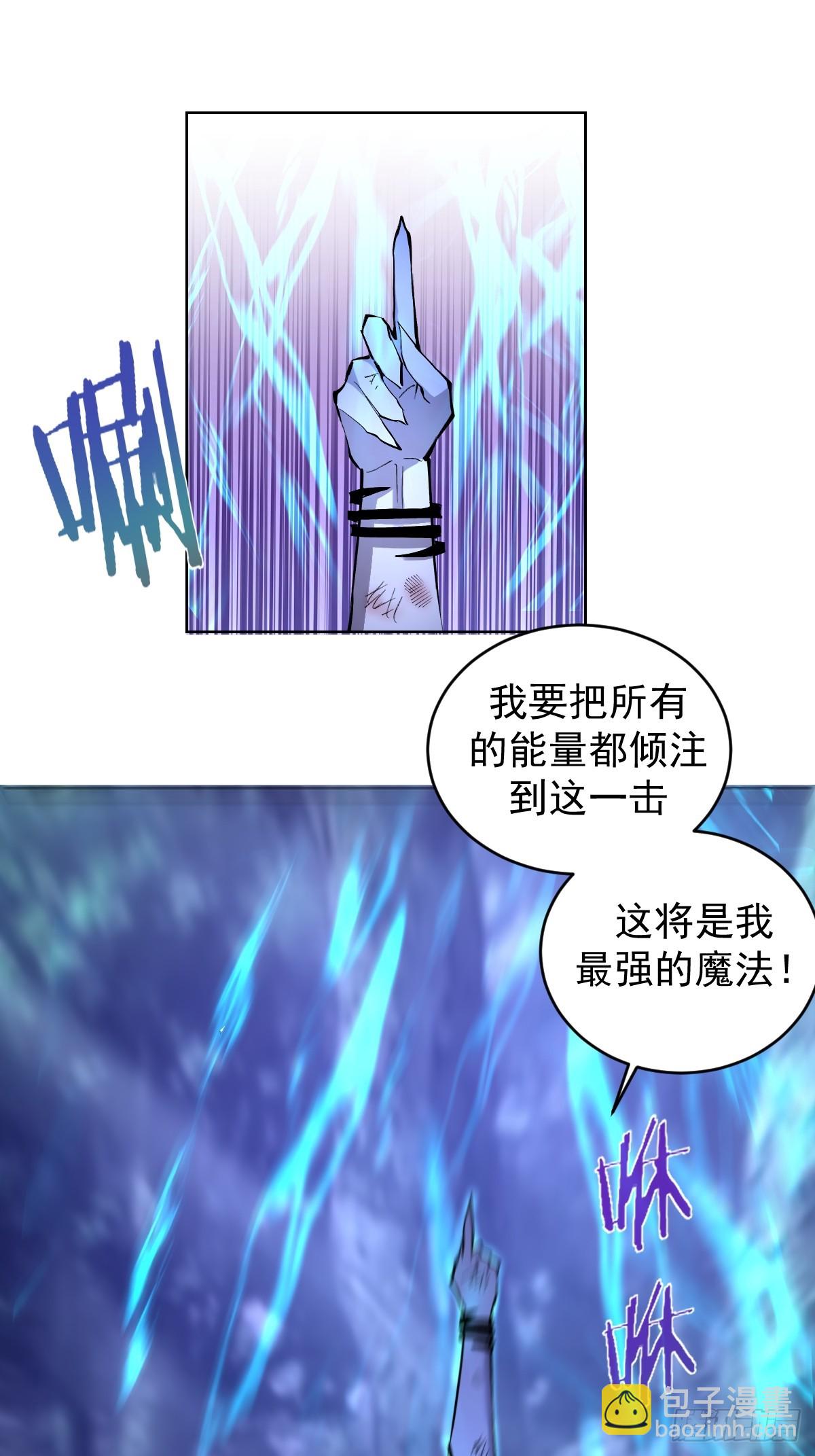 妹子、魔法與修仙者 - 第26話：流光星隕(1/2) - 3