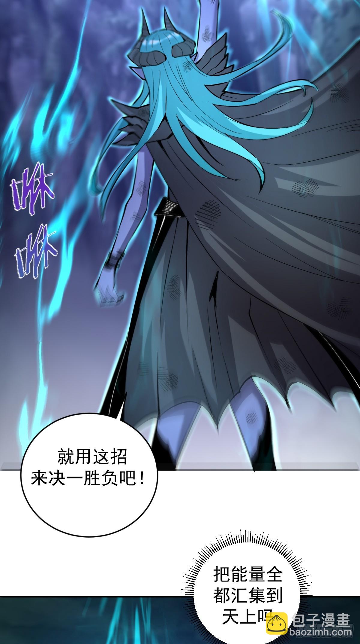 妹子、魔法與修仙者 - 第26話：流光星隕(1/2) - 4