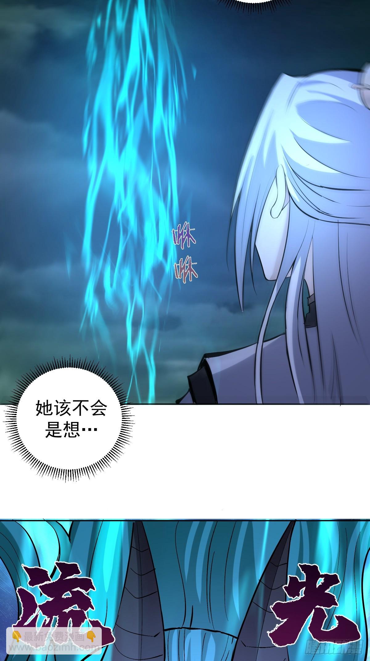 妹子、魔法與修仙者 - 第26話：流光星隕(1/2) - 5