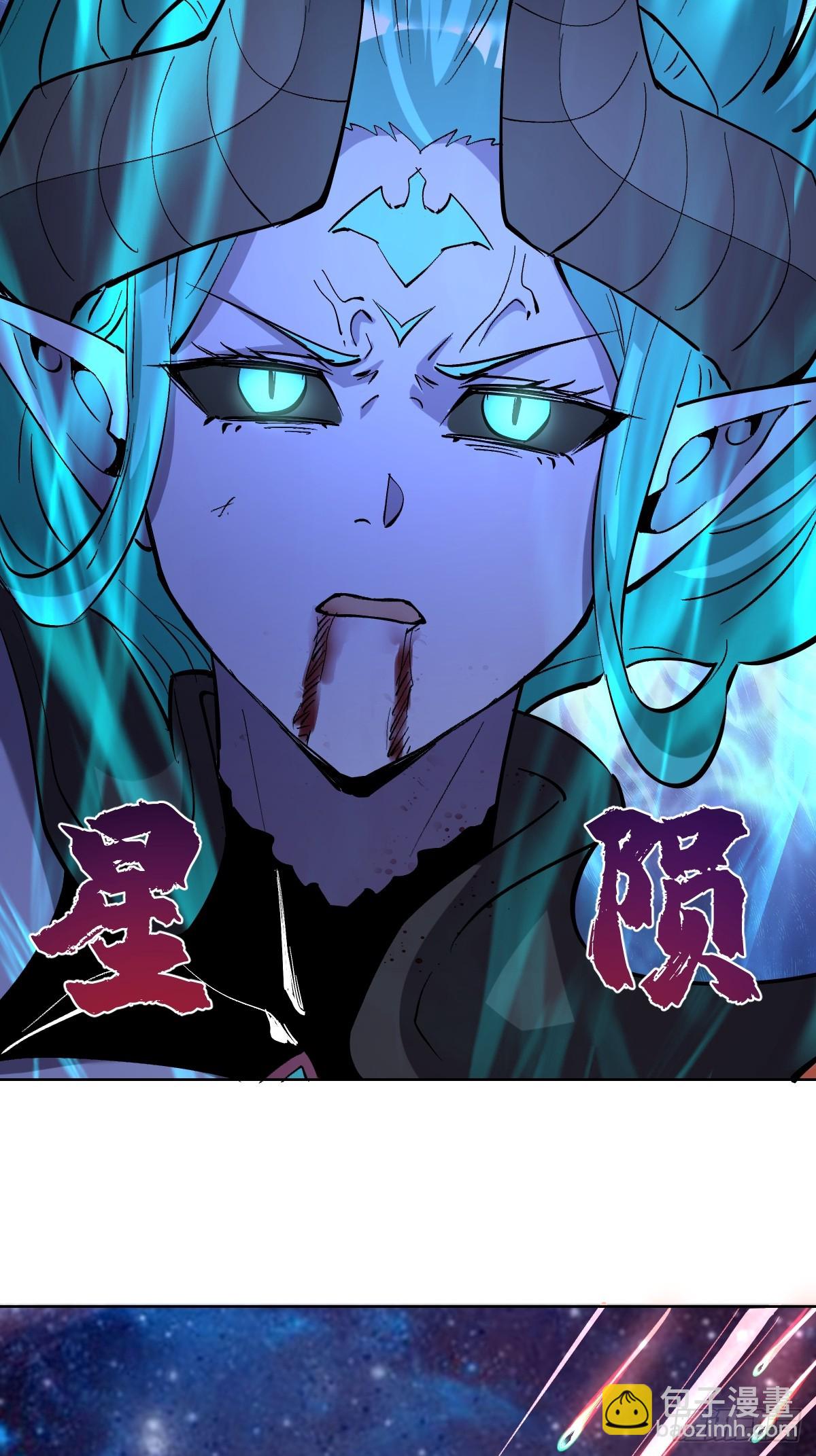 妹子、魔法與修仙者 - 第26話：流光星隕(1/2) - 6