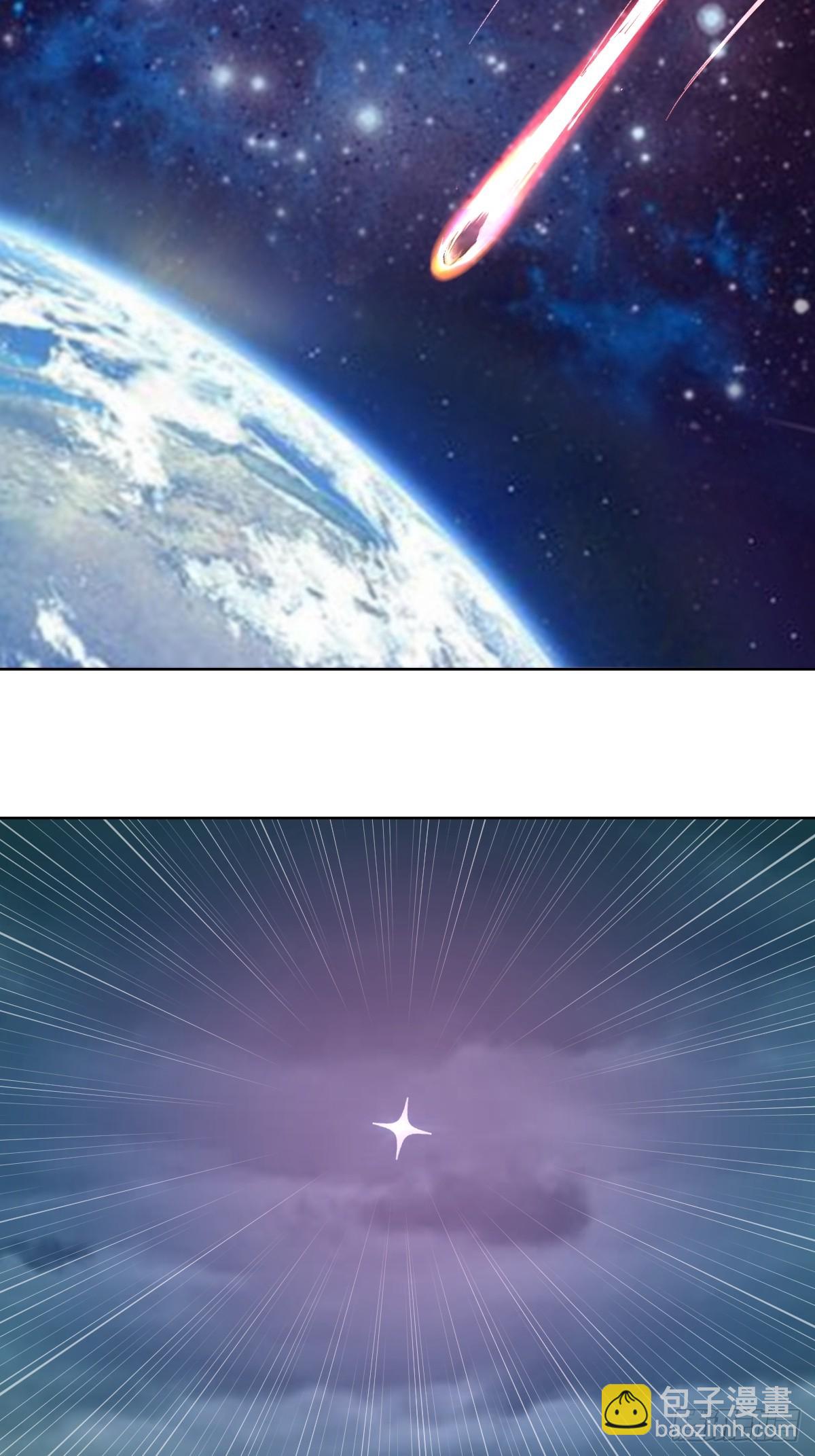 妹子、魔法與修仙者 - 第26話：流光星隕(1/2) - 7