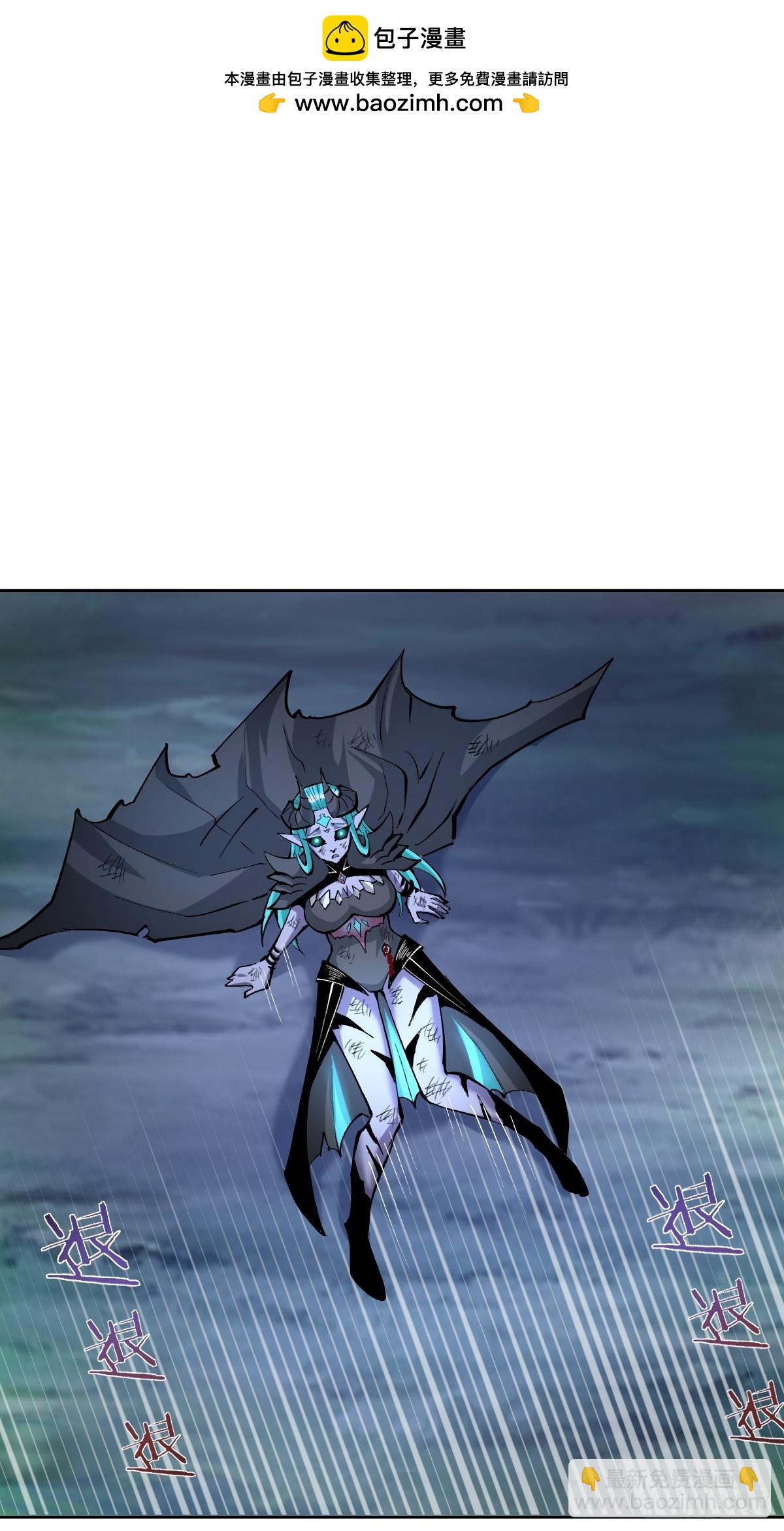 妹子、魔法與修仙者 - 第26話：流光星隕(1/2) - 2