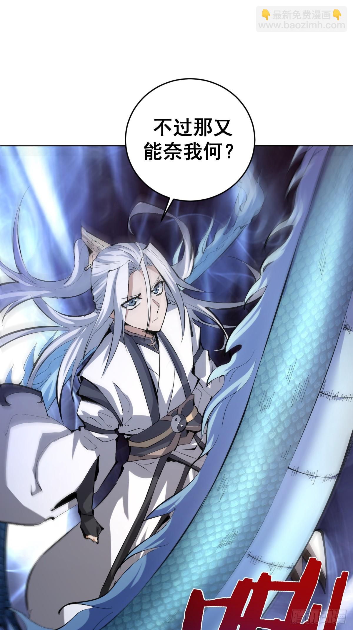 妹子、魔法與修仙者 - 第26話：流光星隕(1/2) - 4