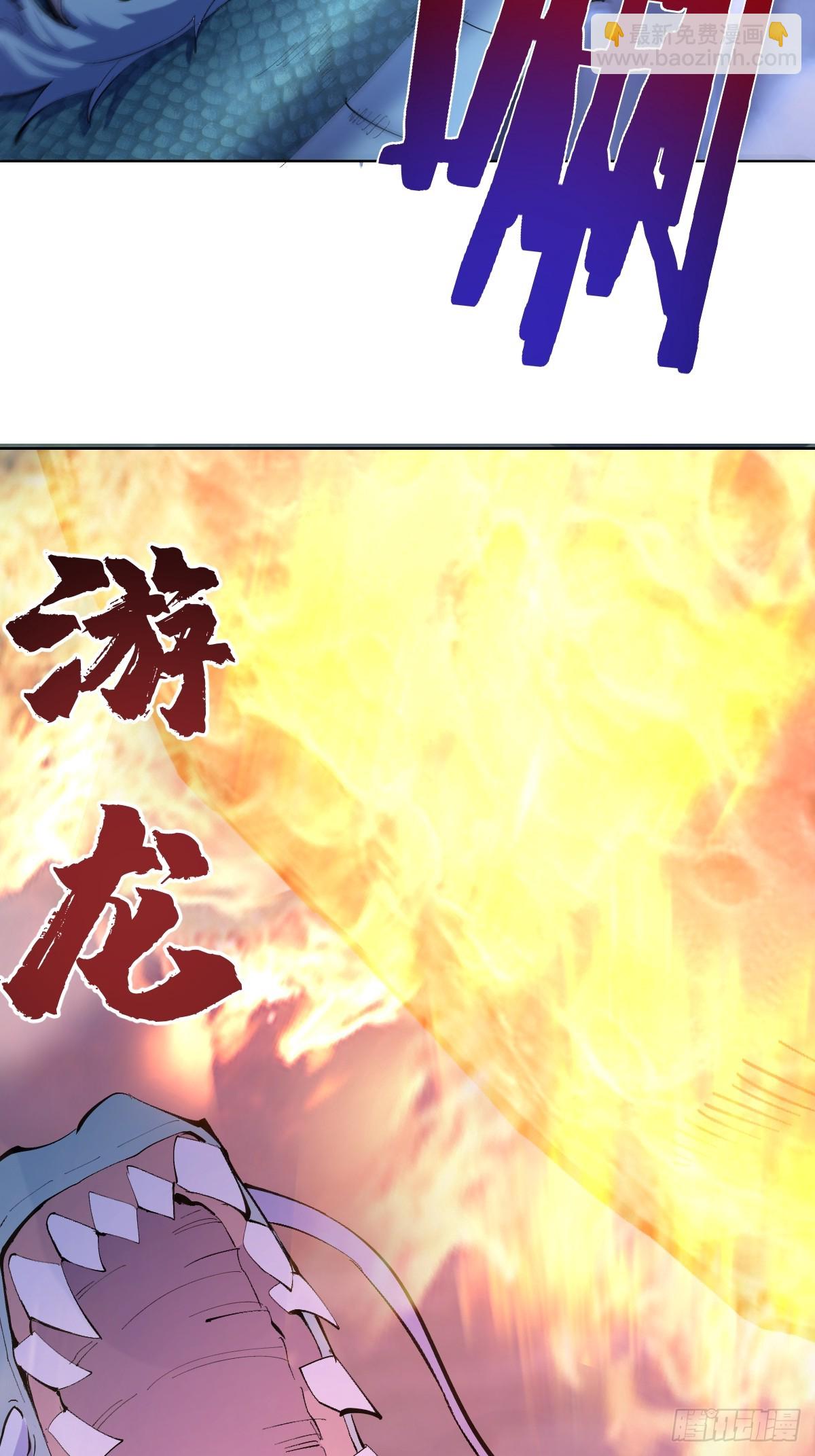 妹子、魔法與修仙者 - 第26話：流光星隕(1/2) - 5