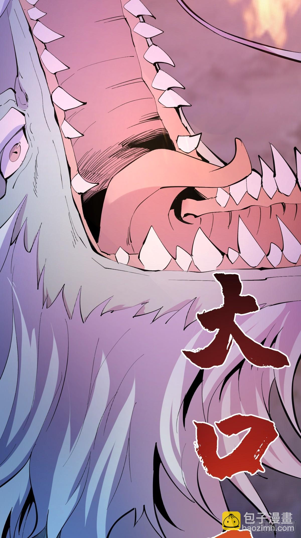 妹子、魔法與修仙者 - 第26話：流光星隕(1/2) - 6