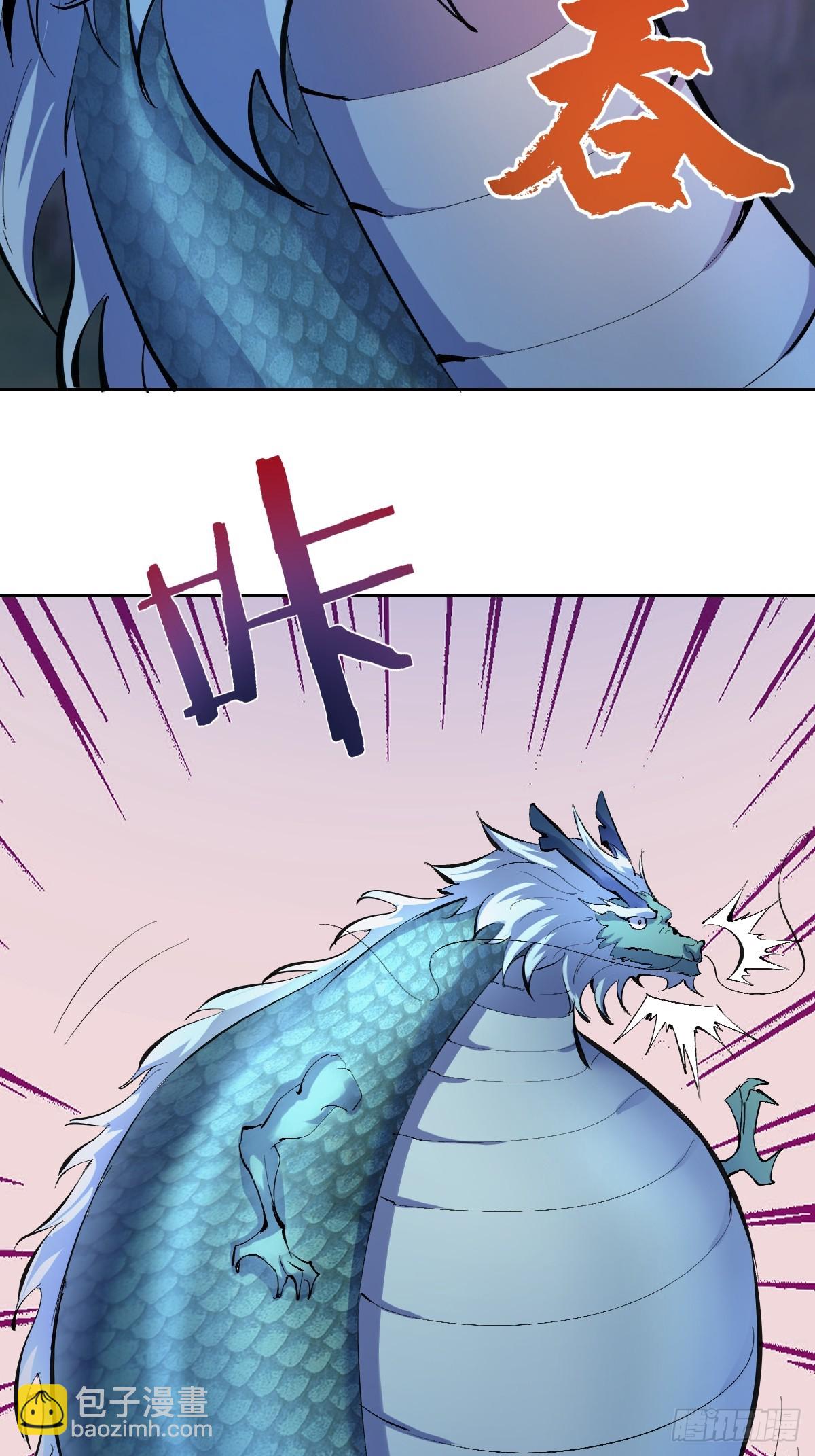 妹子、魔法與修仙者 - 第26話：流光星隕(1/2) - 7