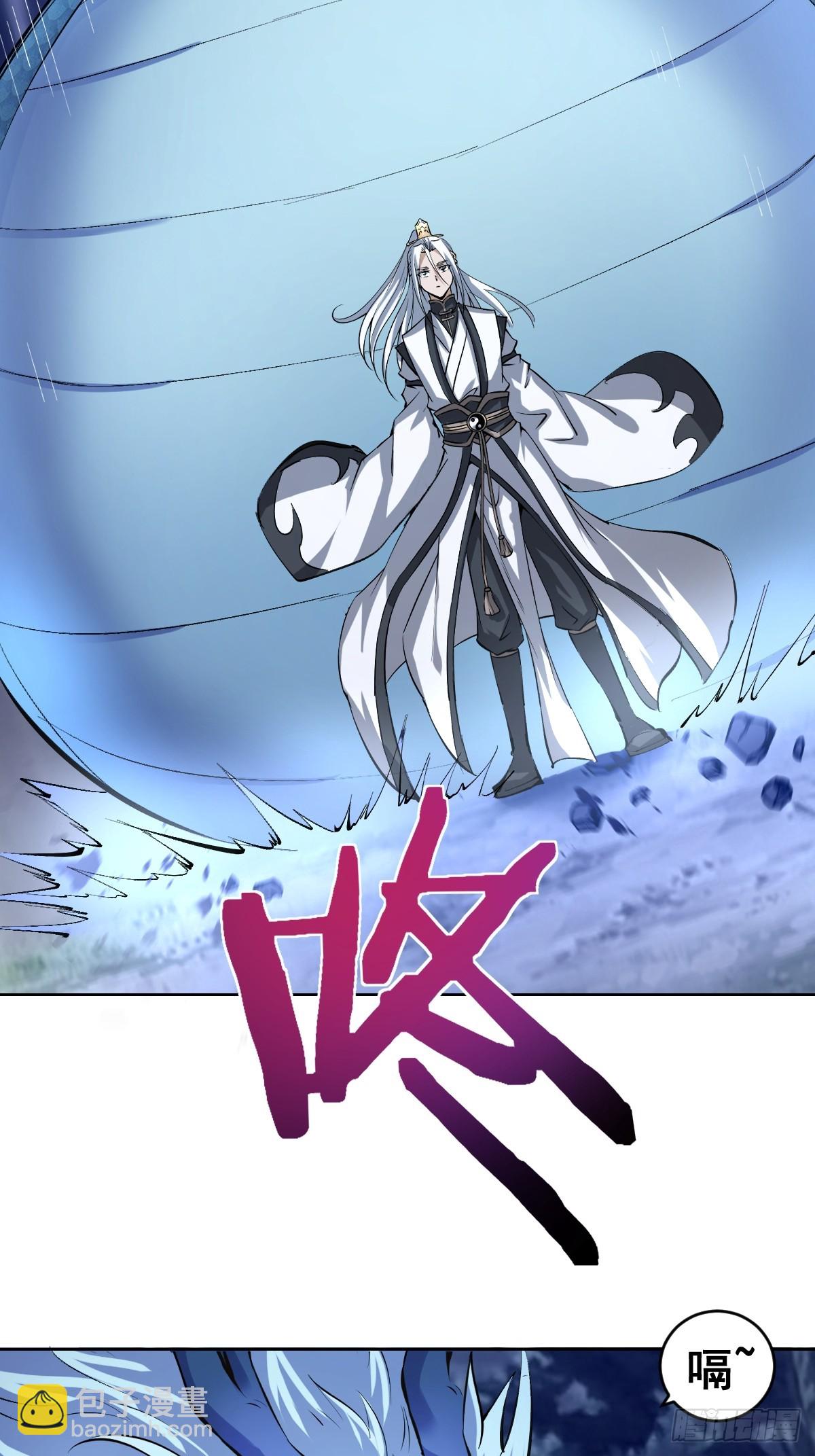 妹子、魔法與修仙者 - 第26話：流光星隕(1/2) - 1