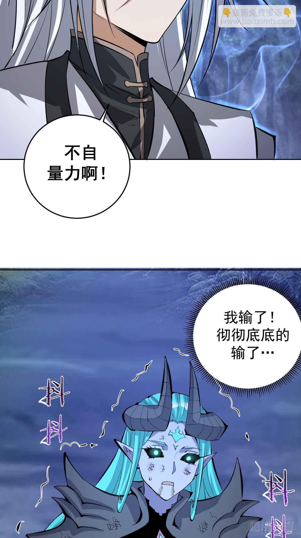 妹子、魔法與修仙者 - 第26話：流光星隕(1/2) - 3