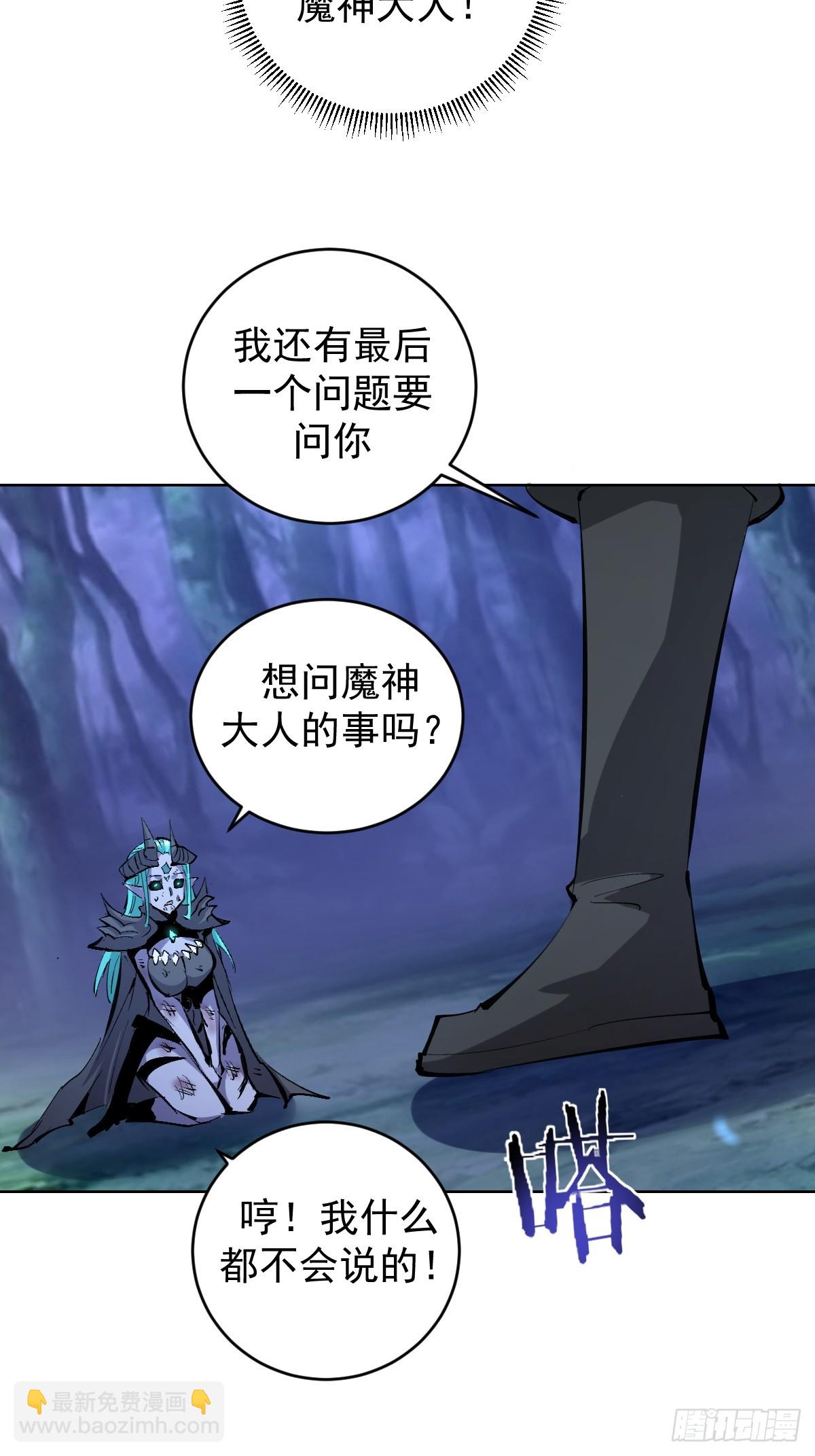 妹子、魔法與修仙者 - 第26話：流光星隕(1/2) - 6